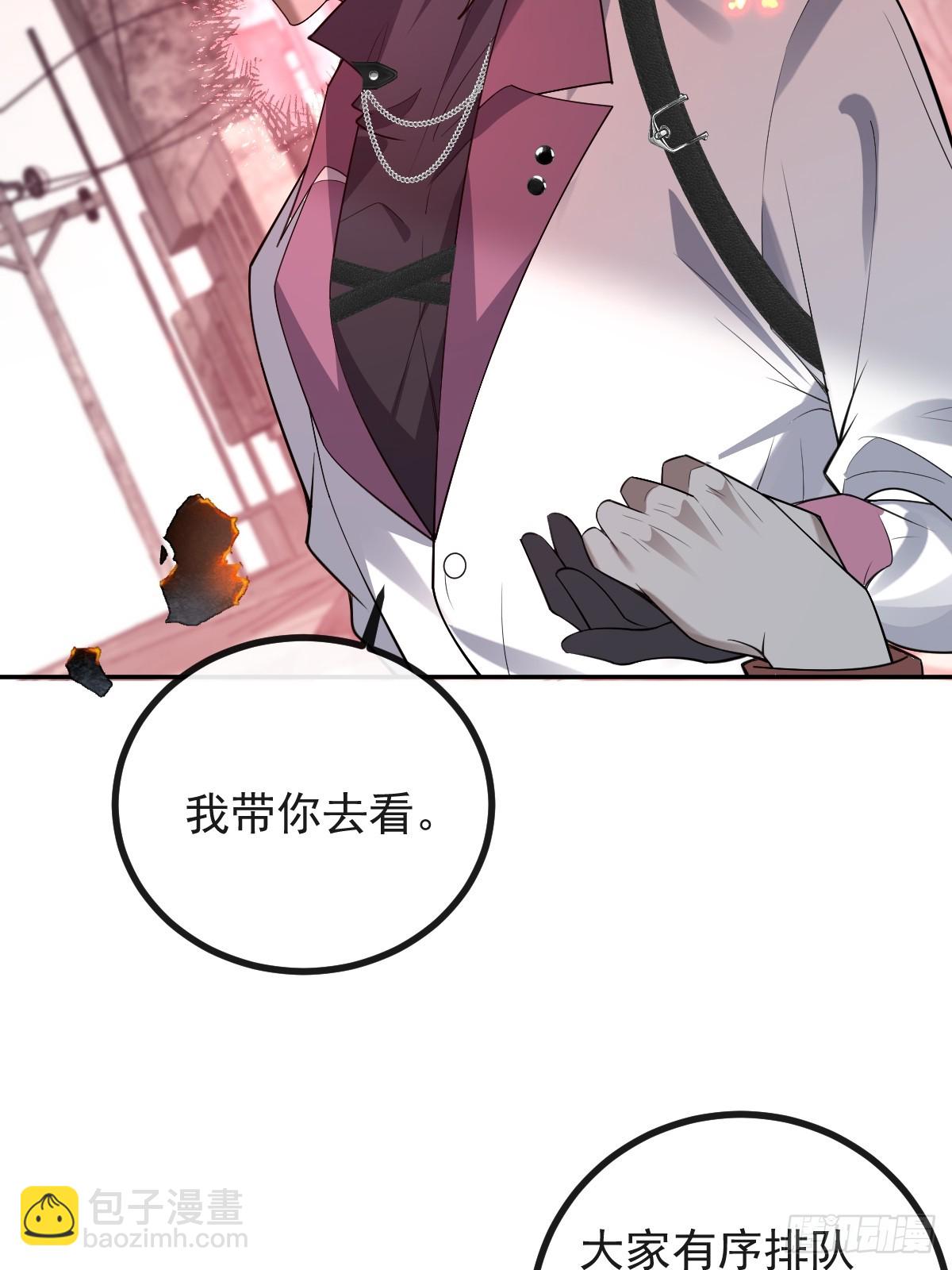 無限回檔：我在驚悚遊戲做bug - 88-被監視！(1/2) - 3