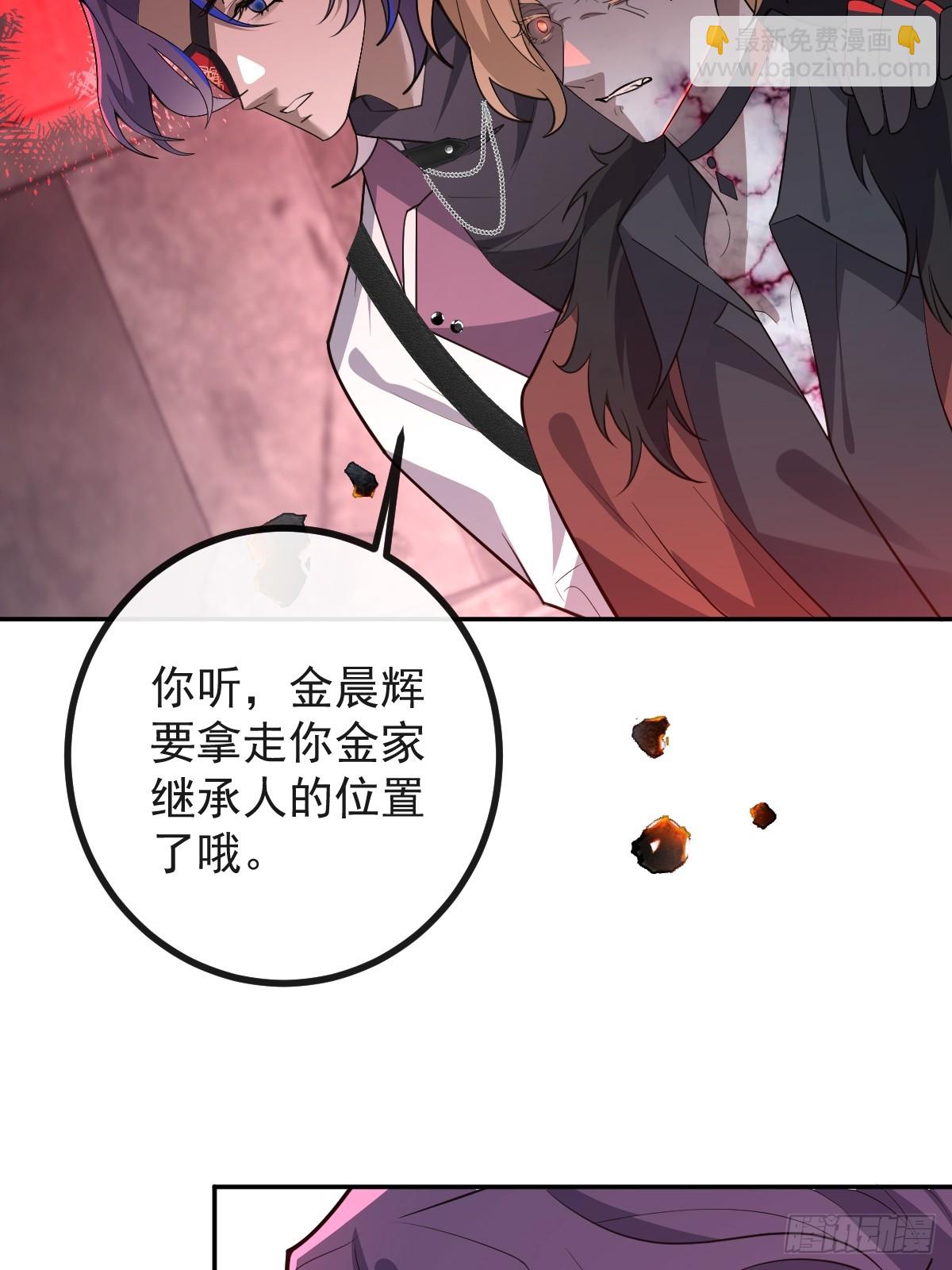 無限回檔：我在驚悚遊戲做bug - 88-被監視！(1/2) - 7