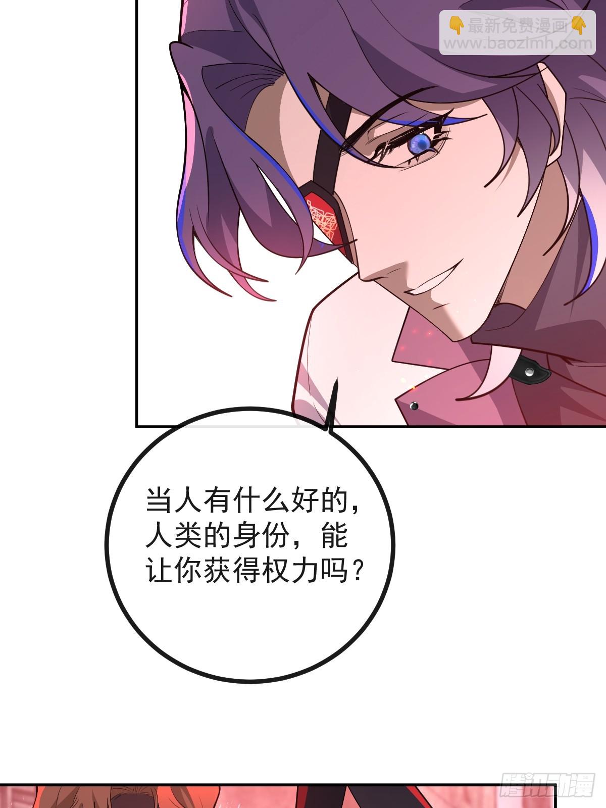 無限回檔：我在驚悚遊戲做bug - 88-被監視！(1/2) - 8