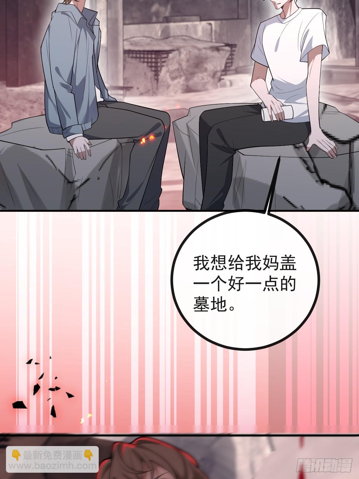 無限回檔：我在驚悚遊戲做bug - 88-被監視！(1/2) - 5