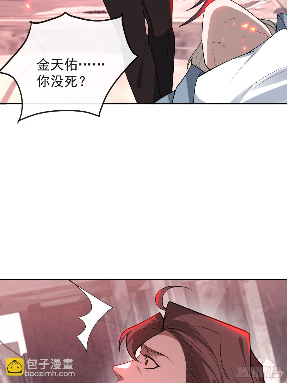 無限回檔：我在驚悚遊戲做bug - 88-被監視！(1/2) - 2
