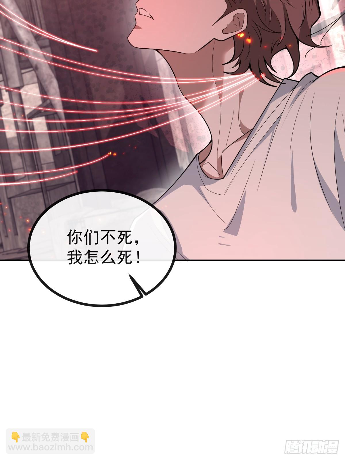 無限回檔：我在驚悚遊戲做bug - 88-被監視！(1/2) - 3