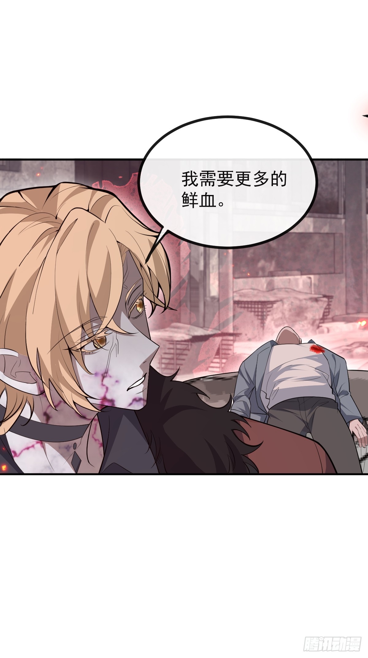 無限回檔：我在驚悚遊戲做bug - 88-被監視！(1/2) - 5