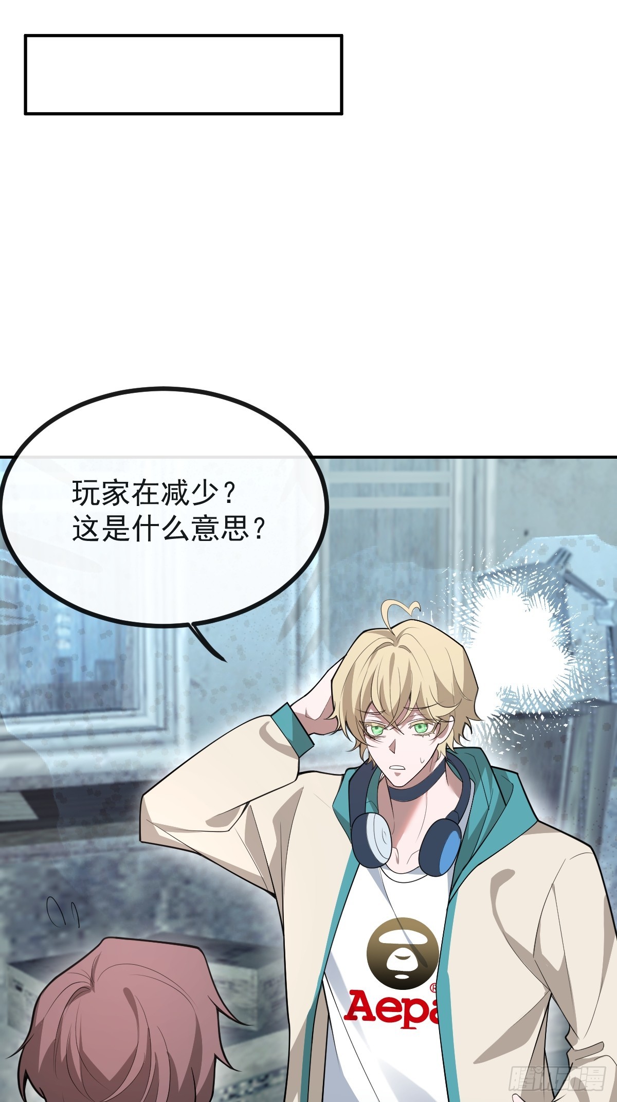 無限回檔：我在驚悚遊戲做bug - 88-被監視！(1/2) - 6