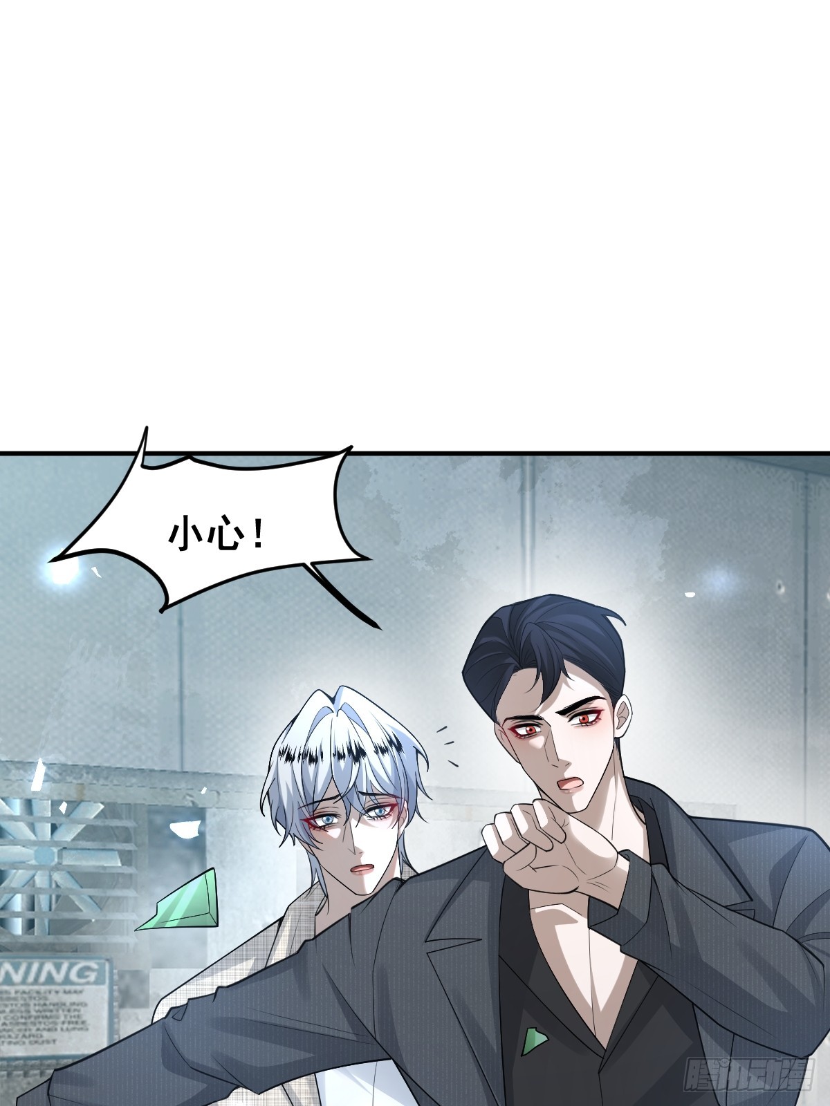 無限回檔：我在驚悚遊戲做bug - 88-被監視！(1/2) - 6