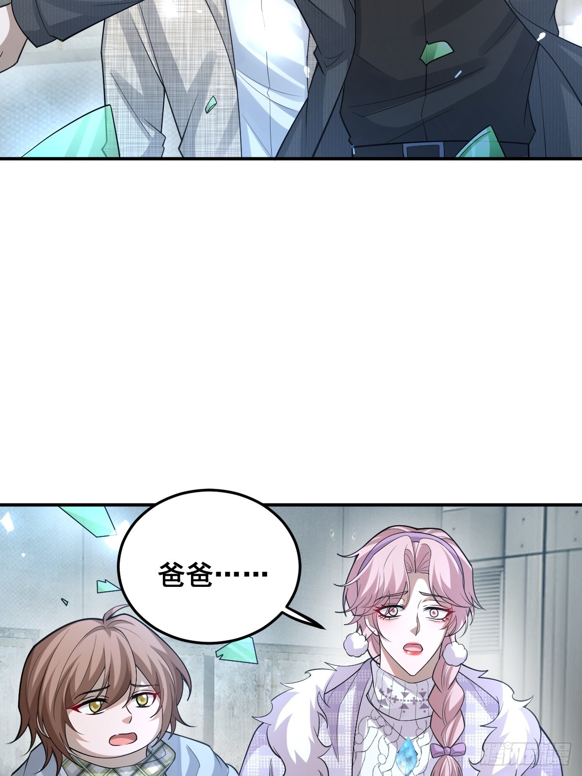 無限回檔：我在驚悚遊戲做bug - 88-被監視！(1/2) - 7
