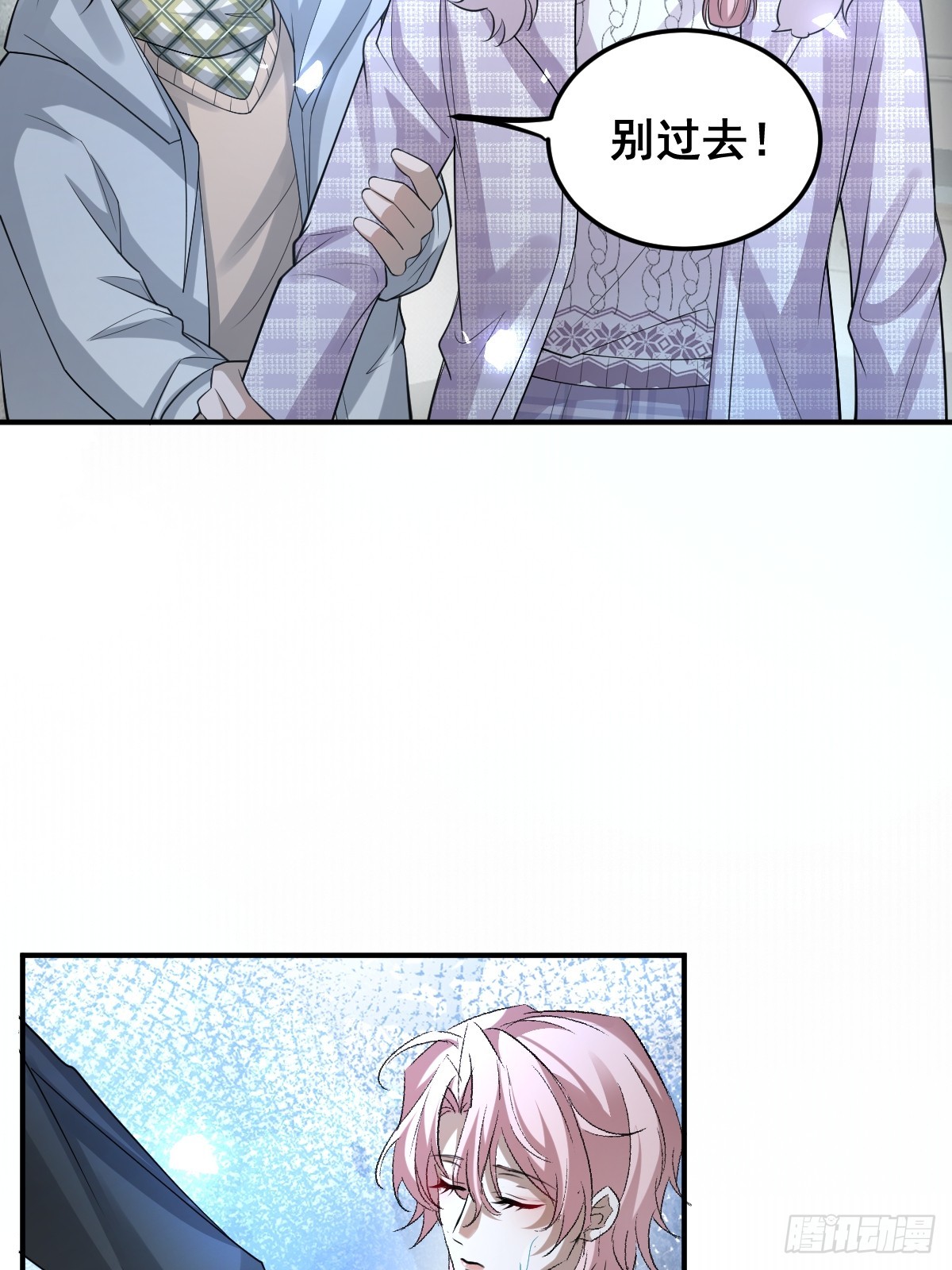 無限回檔：我在驚悚遊戲做bug - 88-被監視！(1/2) - 8