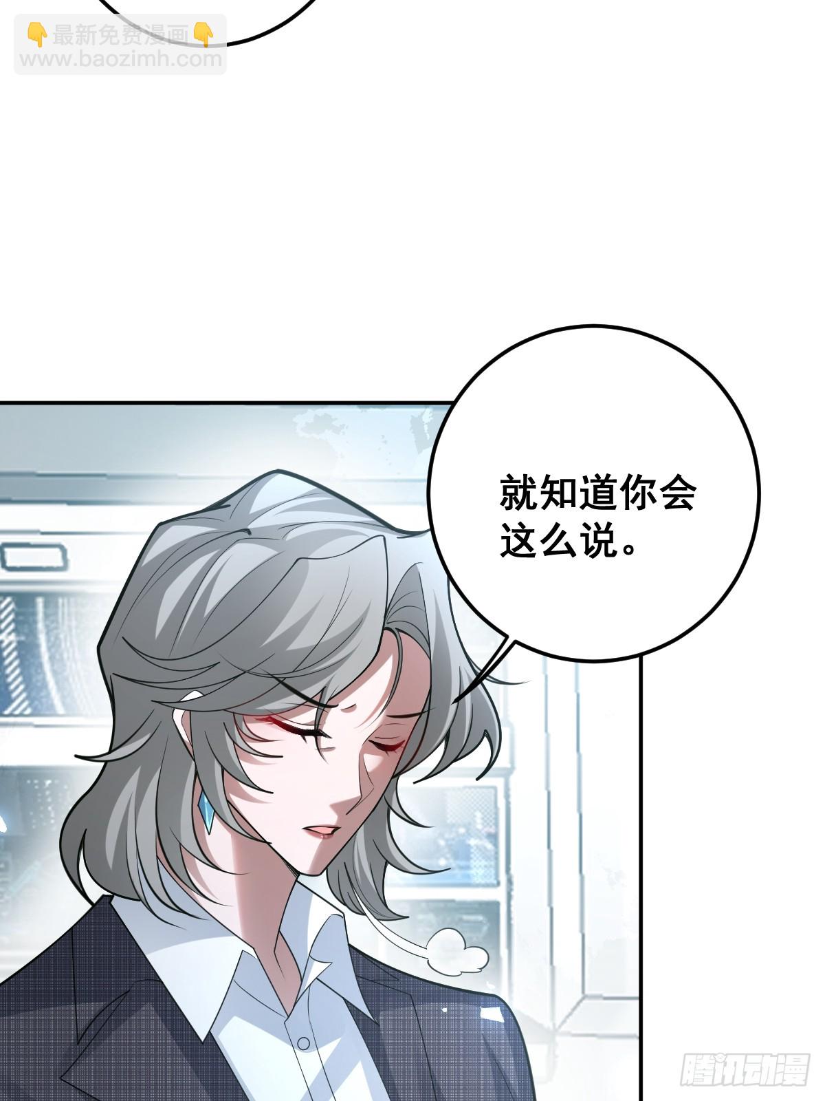 90-愿意为你赴死！(1/2)-第93话