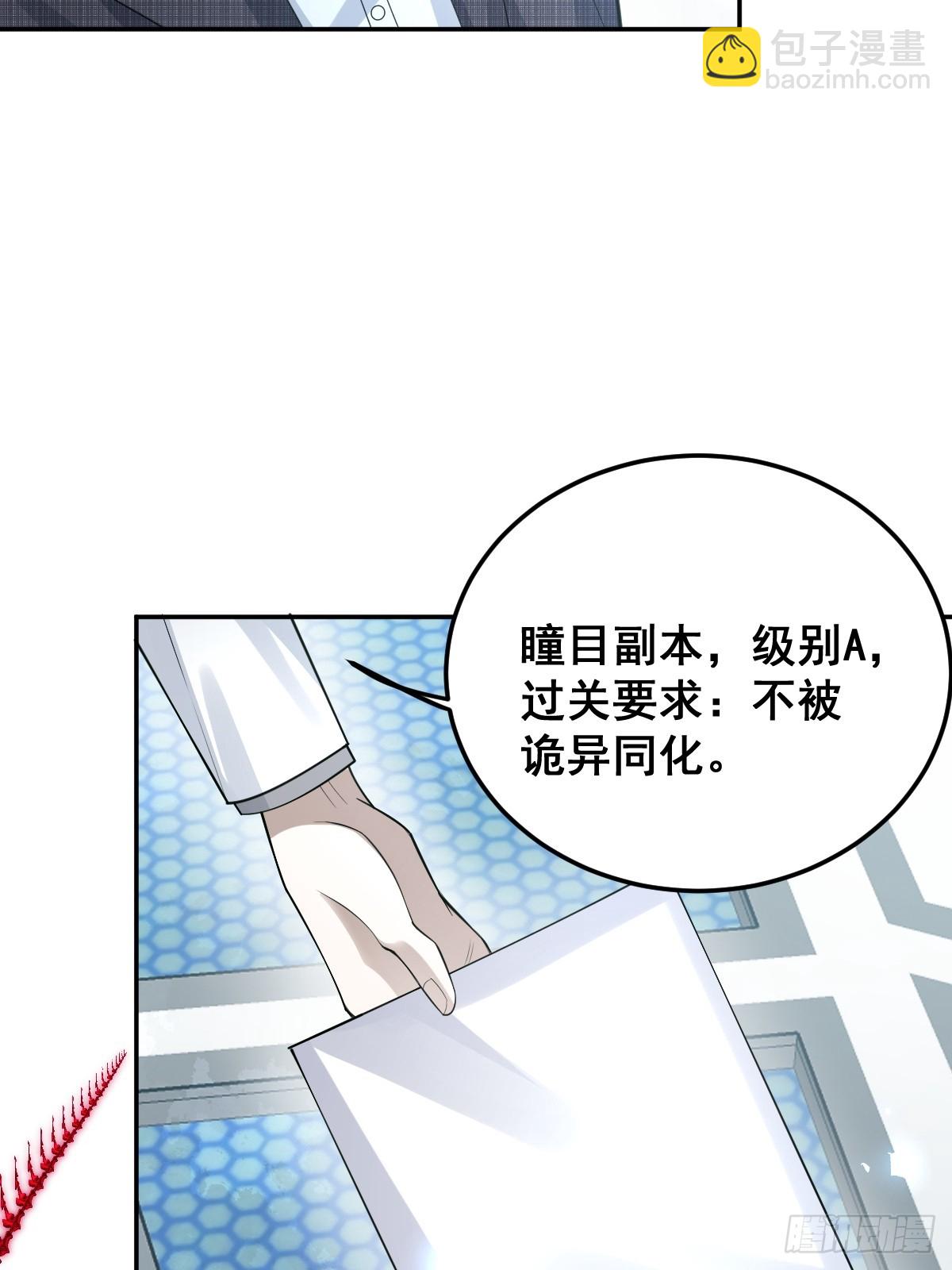 90-愿意为你赴死！(1/2)-第93话