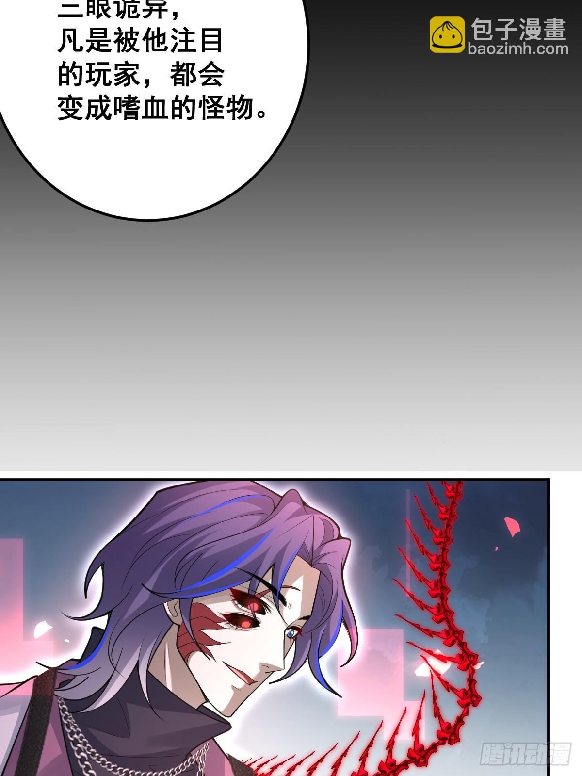 90-愿意为你赴死！(1/2)-第93话