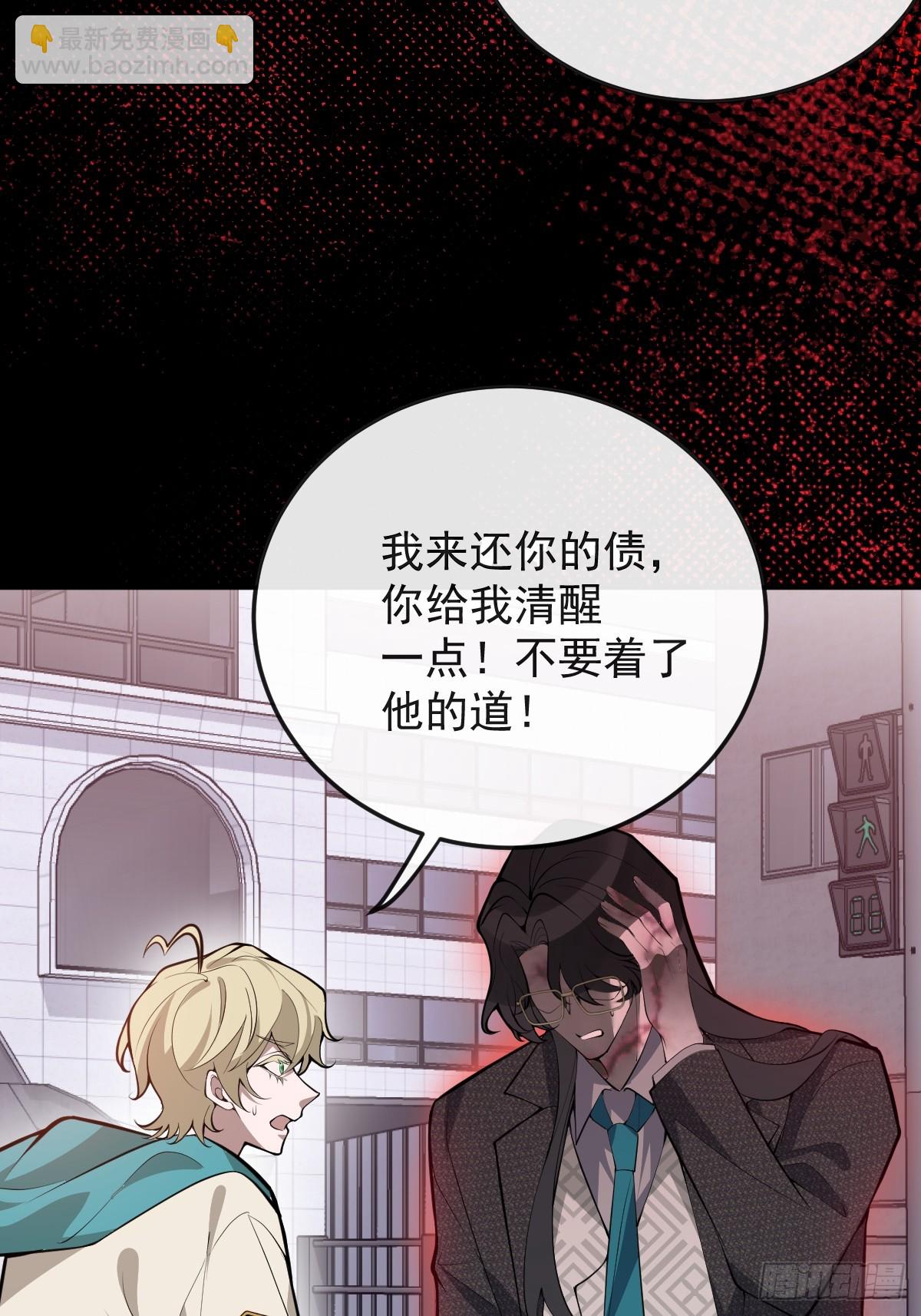 90-愿意为你赴死！(1/2)-第93话