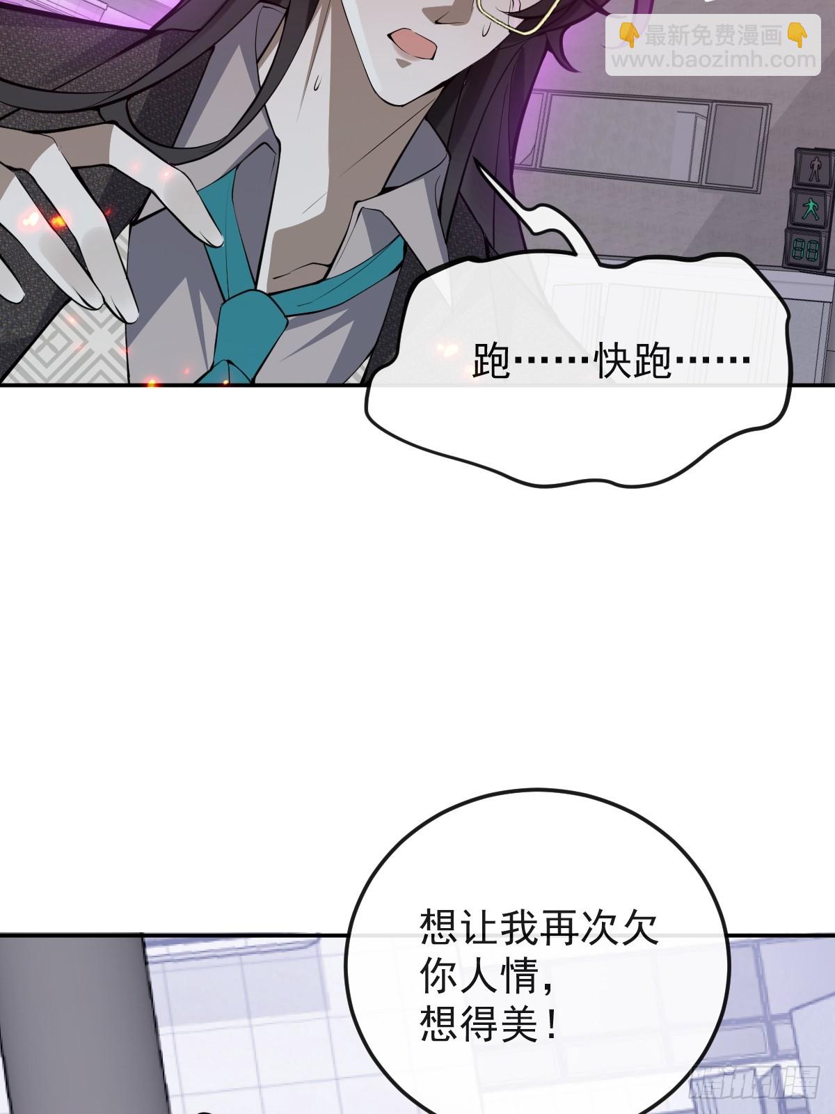 90-愿意为你赴死！(1/2)-第93话