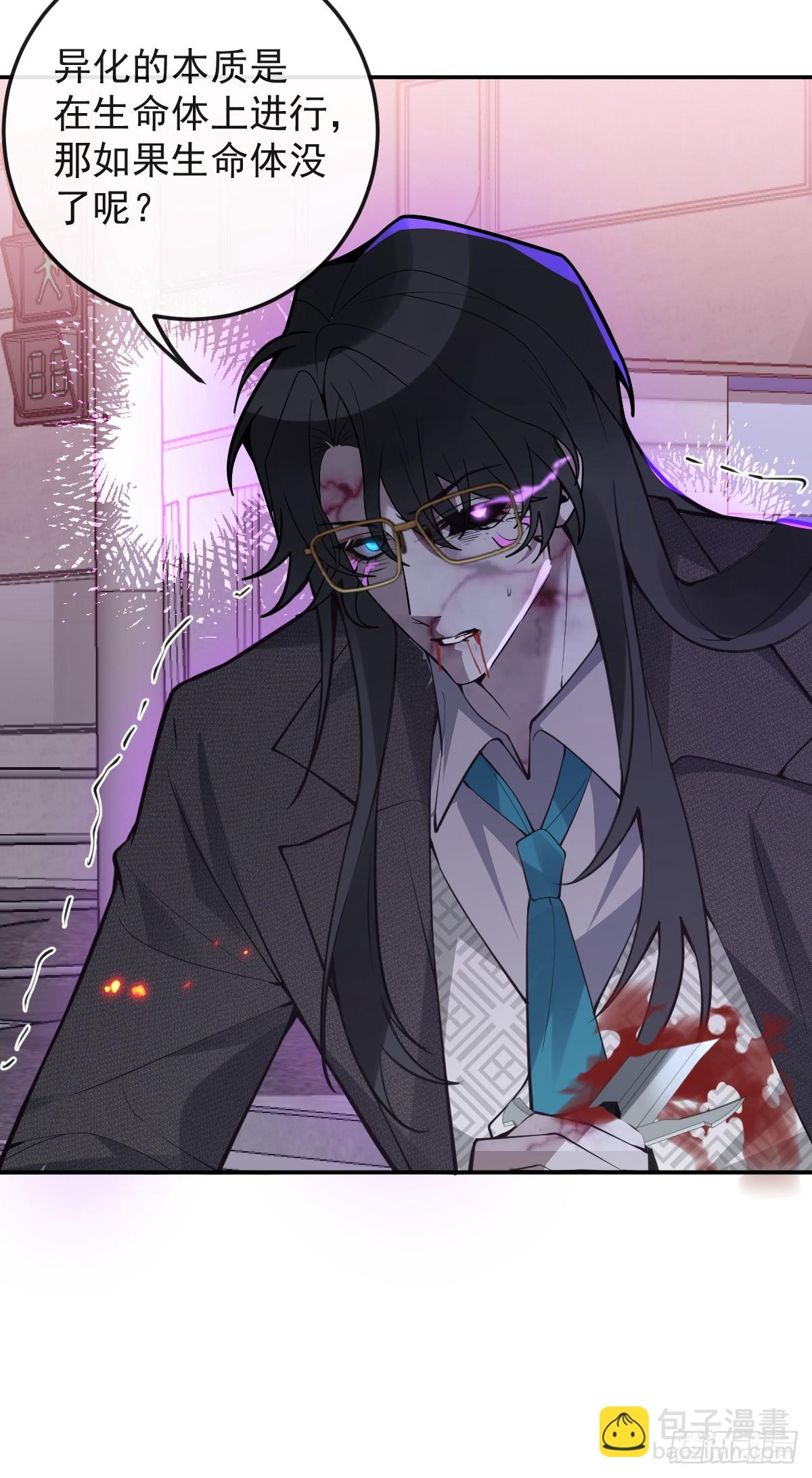 90-愿意为你赴死！(1/2)-第93话