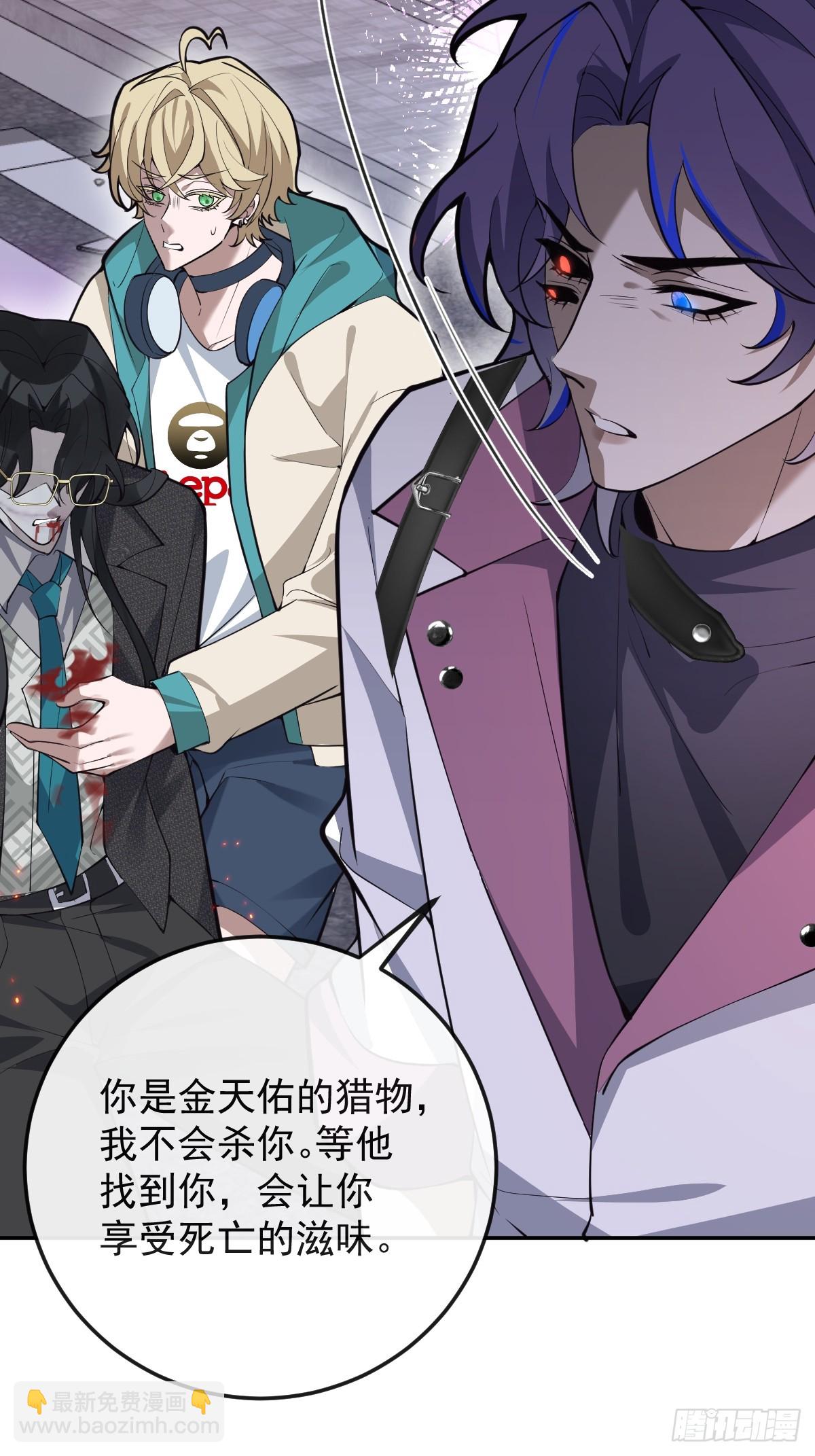 90-愿意为你赴死！(1/2)-第93话