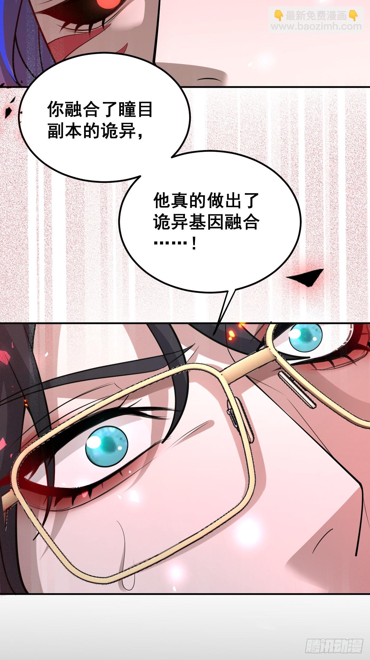 90-愿意为你赴死！(1/2)-第93话