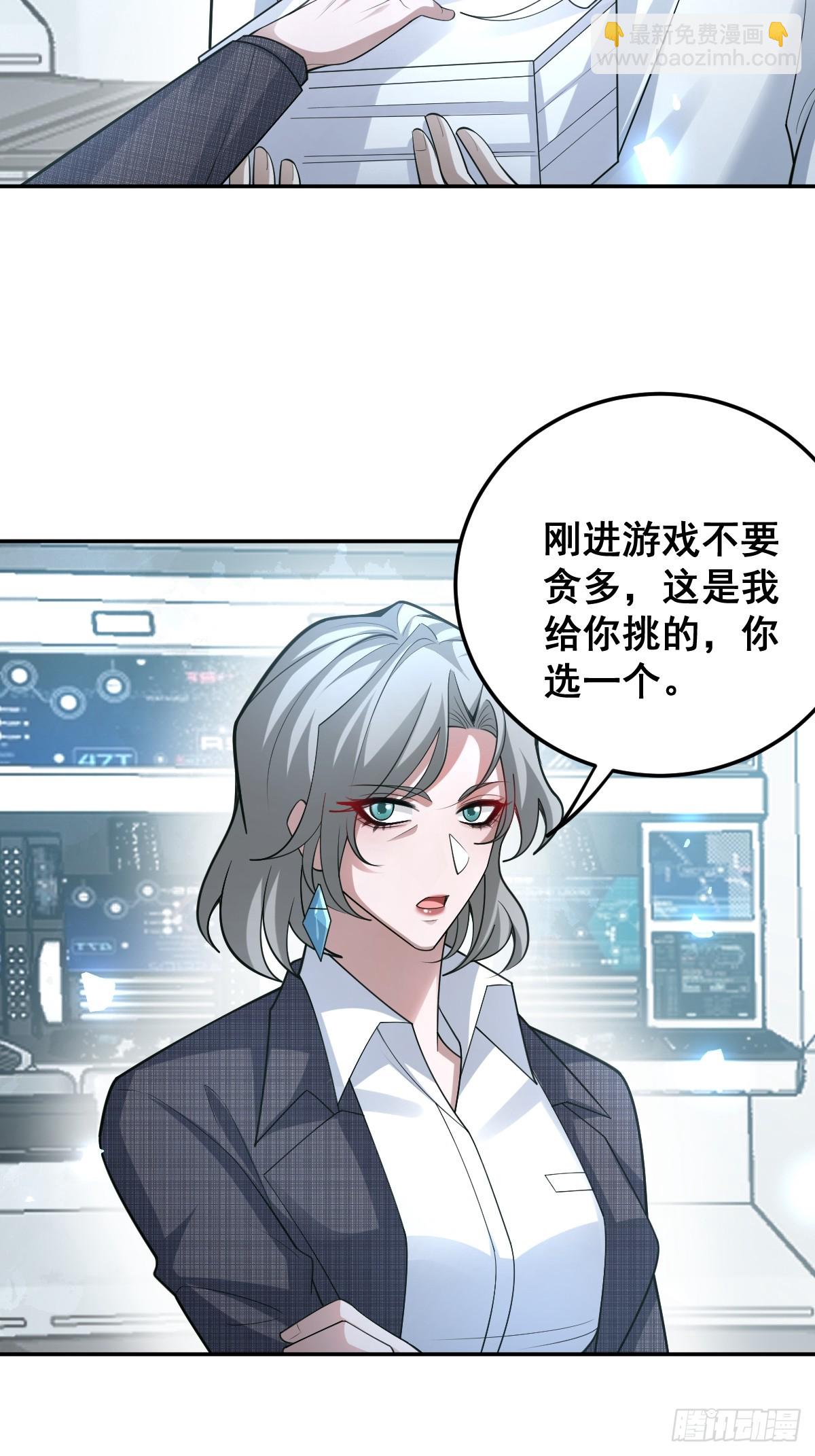 90-愿意为你赴死！(1/2)-第93话