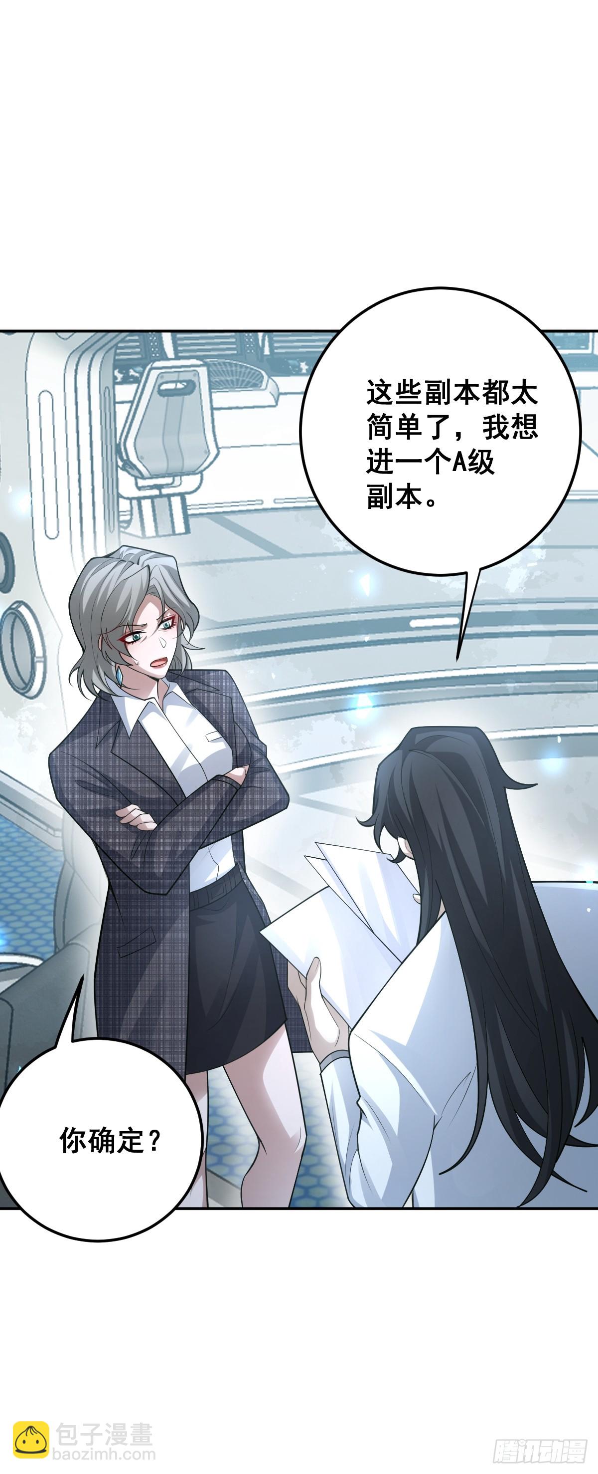 90-愿意为你赴死！(1/2)-第93话