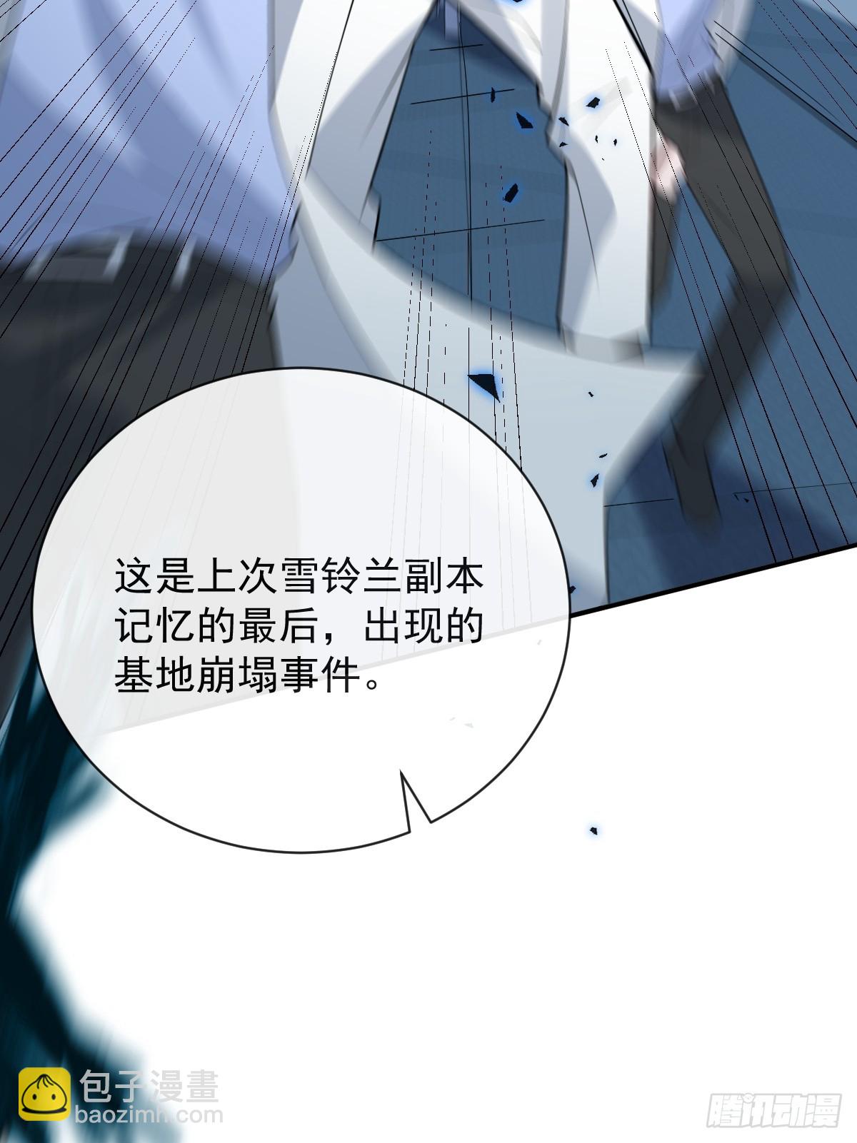 92-骗子！(1/2)-第95话