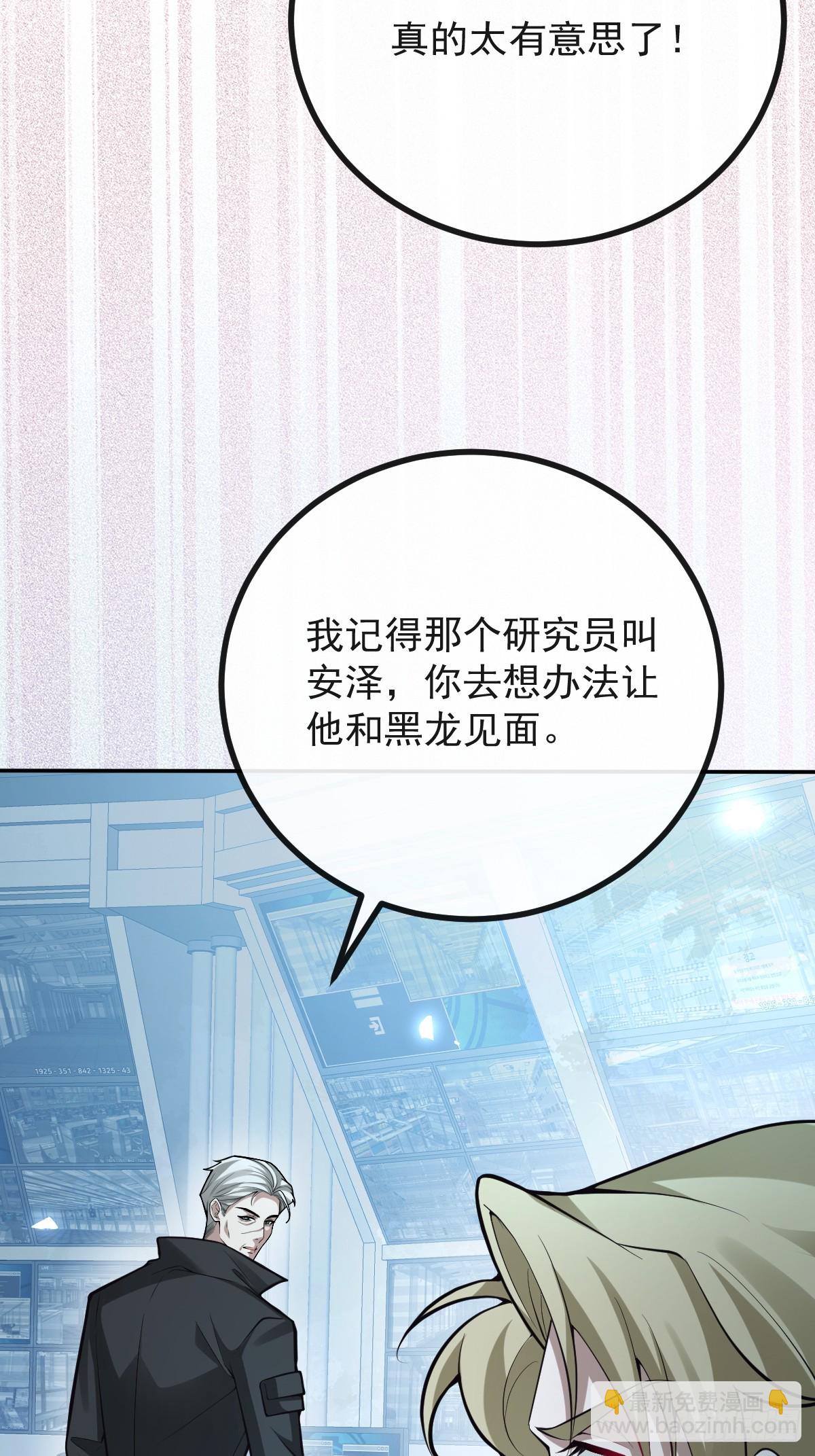 92-骗子！(1/2)-第95话