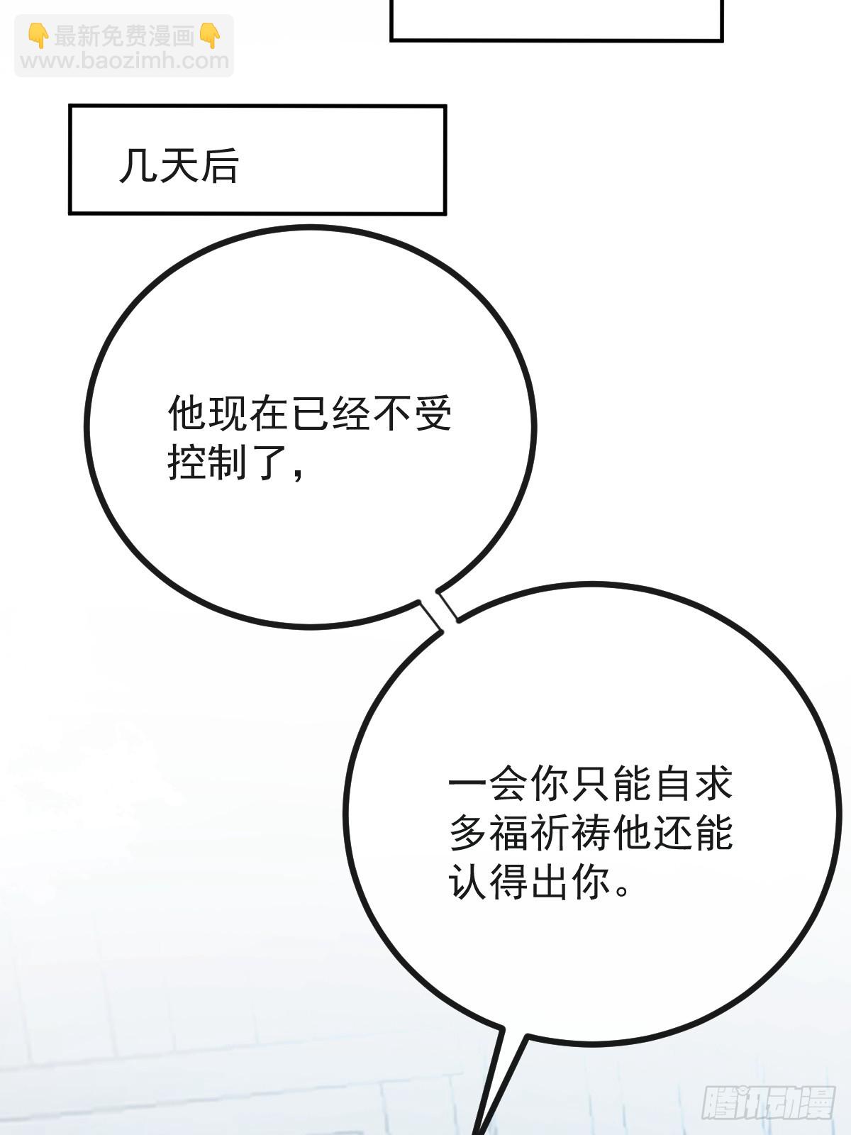 92-骗子！(1/2)-第95话