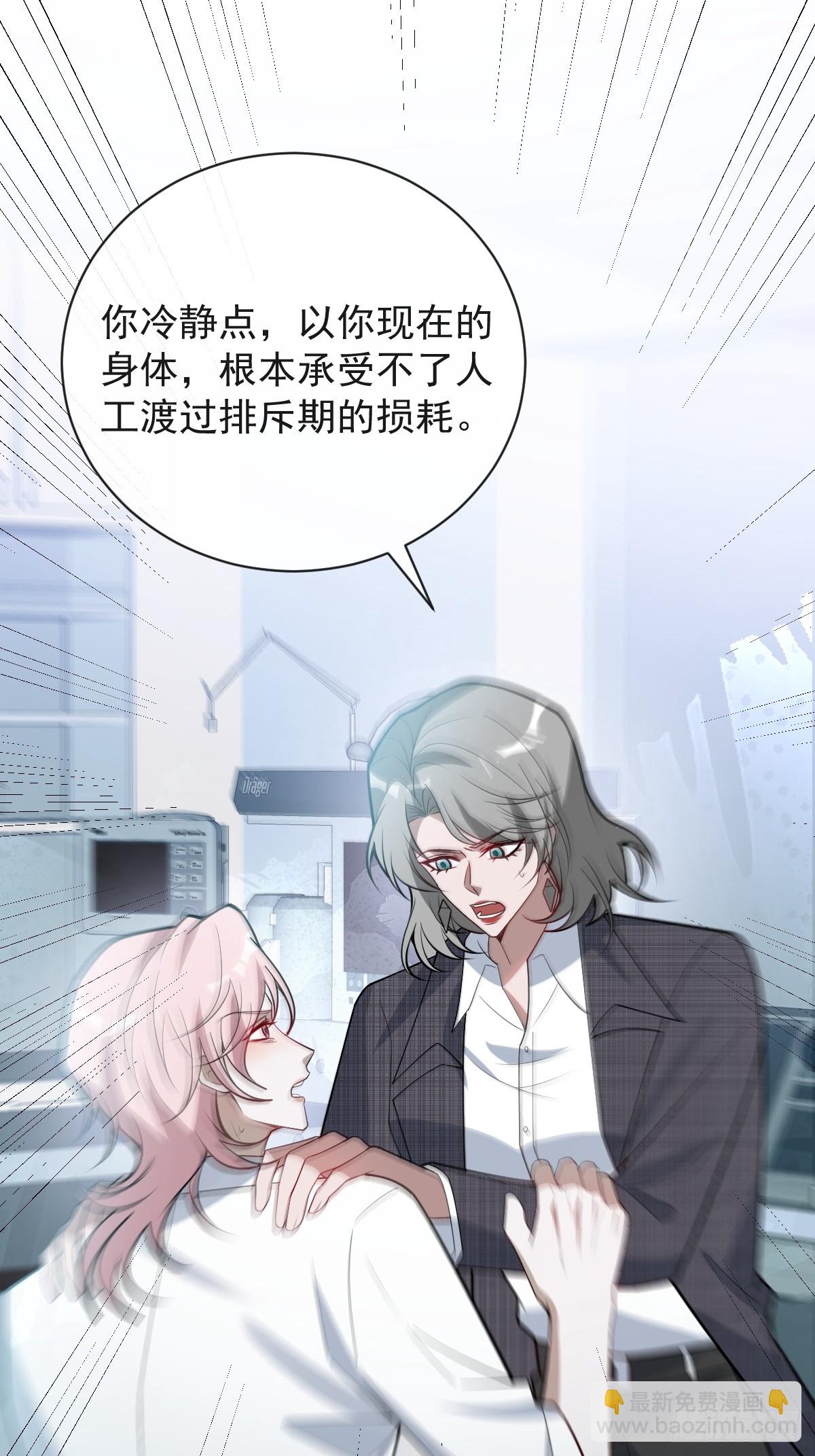 92-骗子！(1/2)-第95话