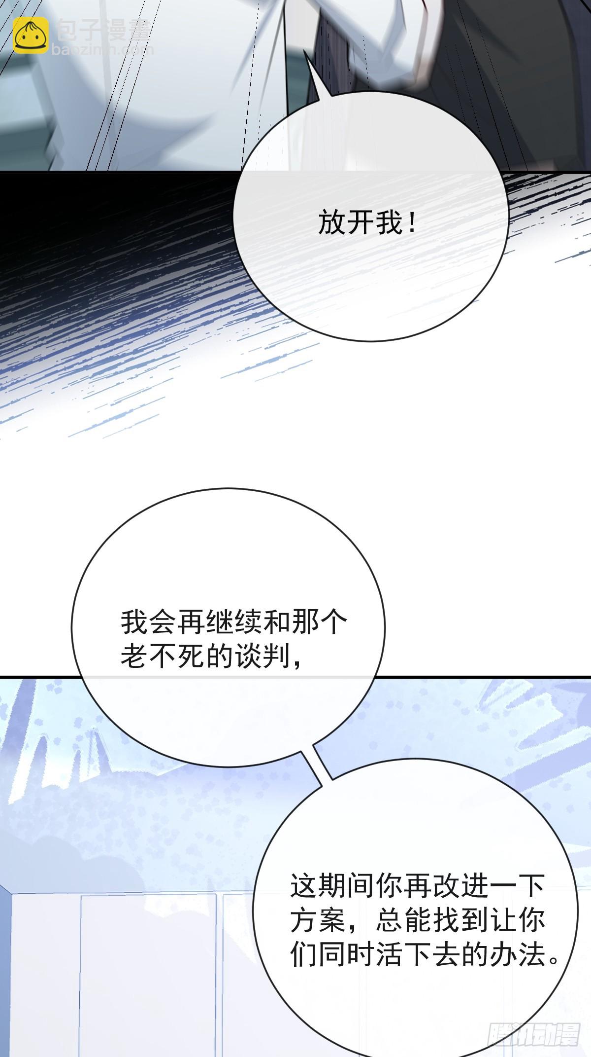 92-骗子！(1/2)-第95话