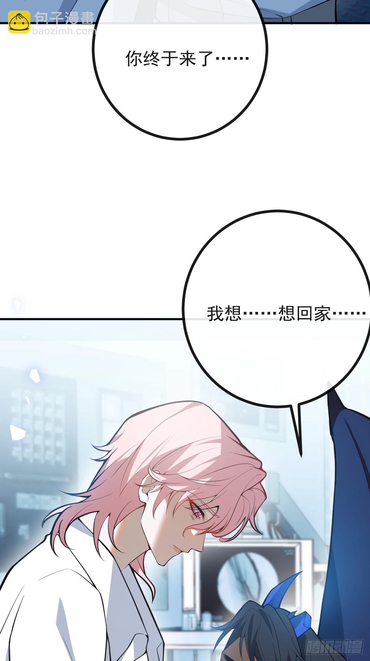 92-骗子！(1/2)-第95话