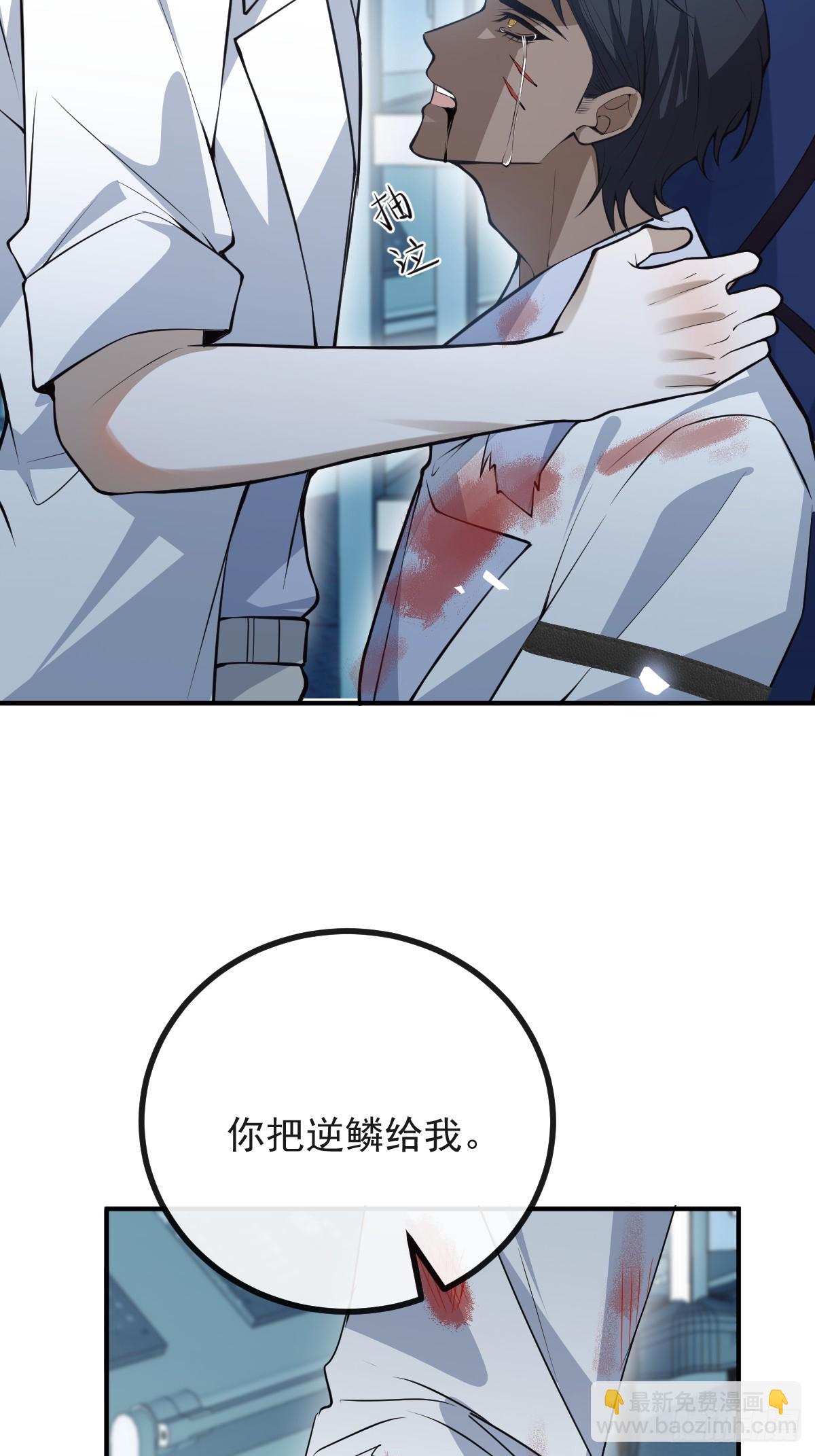 92-骗子！(1/2)-第95话