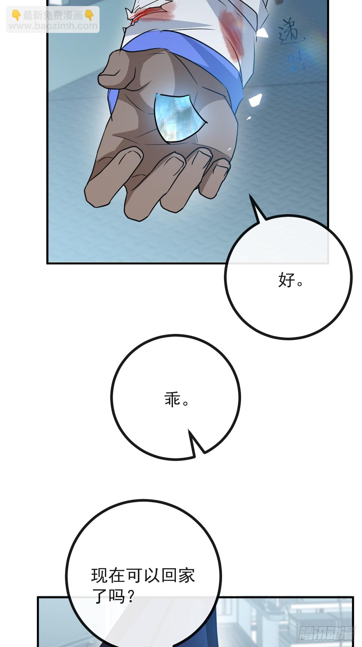 92-骗子！(1/2)-第95话