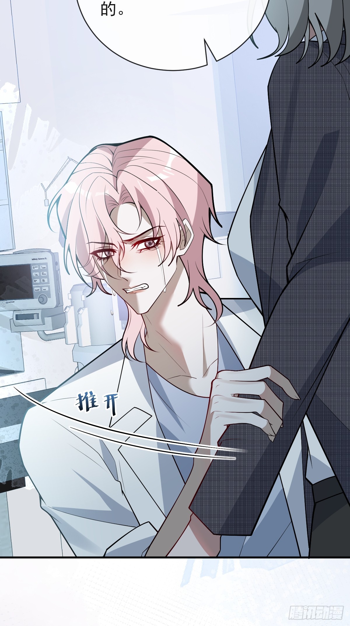 92-骗子！(1/2)-第95话