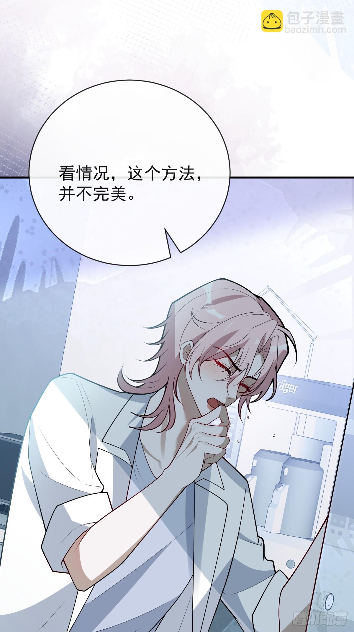 92-骗子！(1/2)-第95话