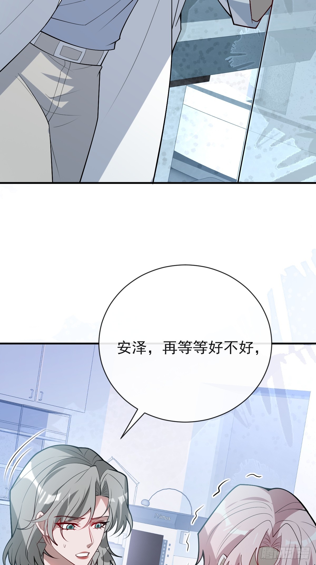 92-骗子！(1/2)-第95话