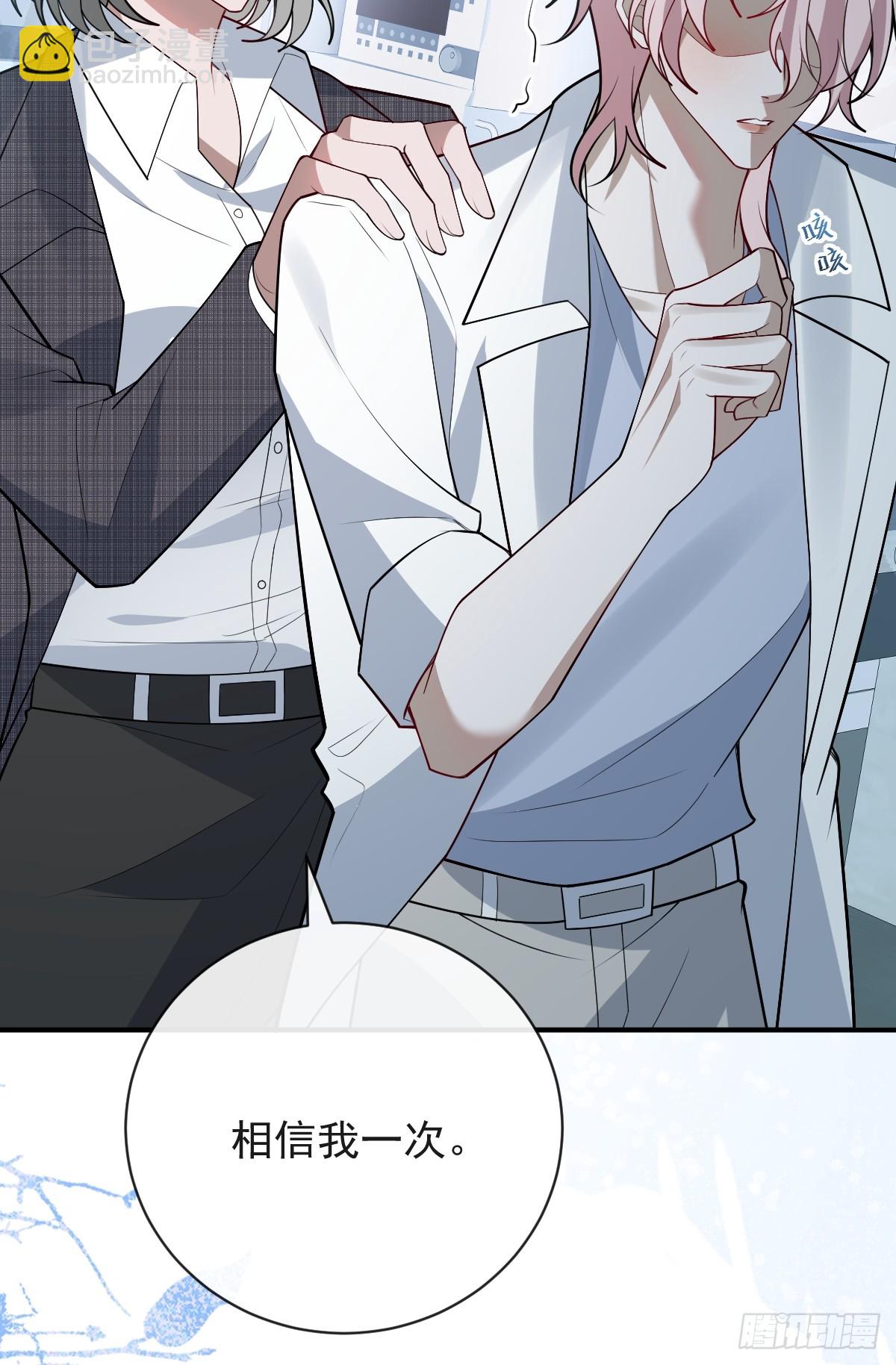 92-骗子！(1/2)-第95话