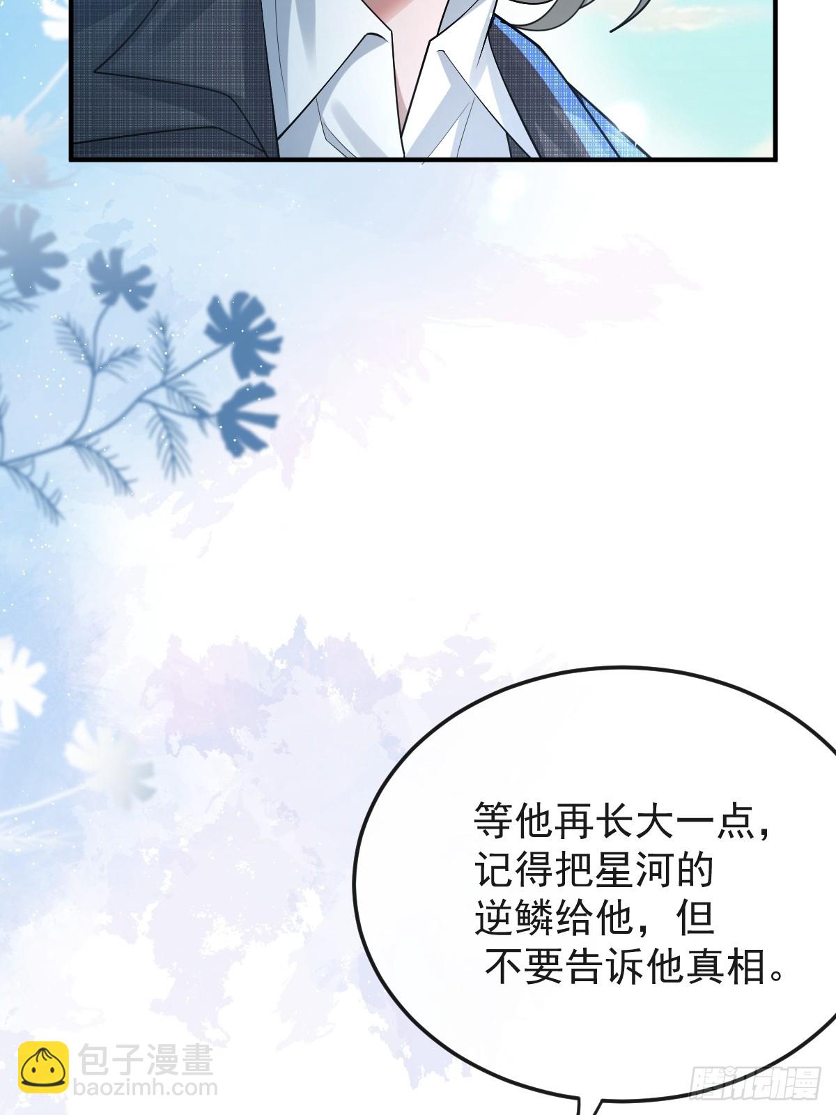 94-生命倒计时!(1/2)-第97话