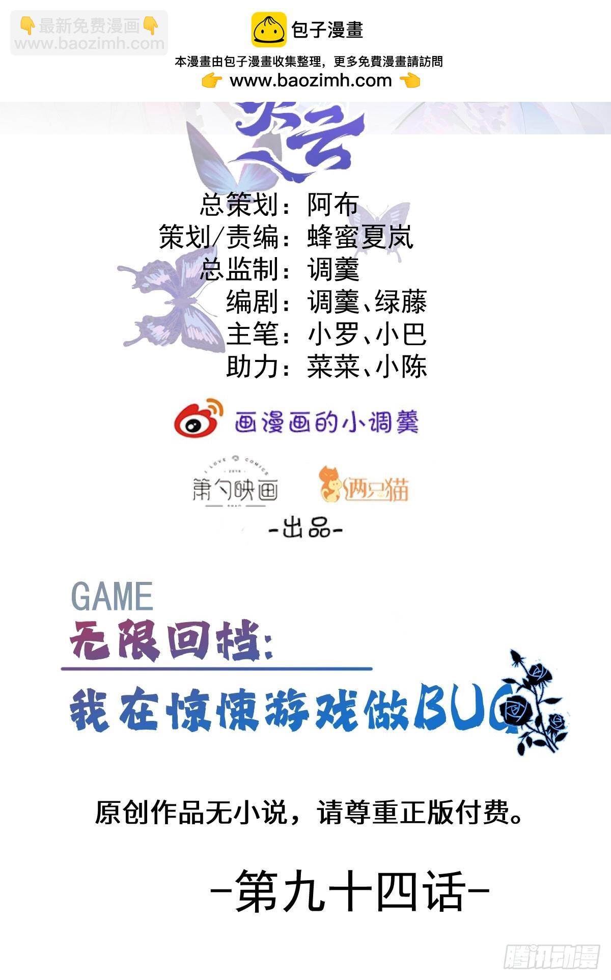 94-生命倒计时!(1/2)-第97话