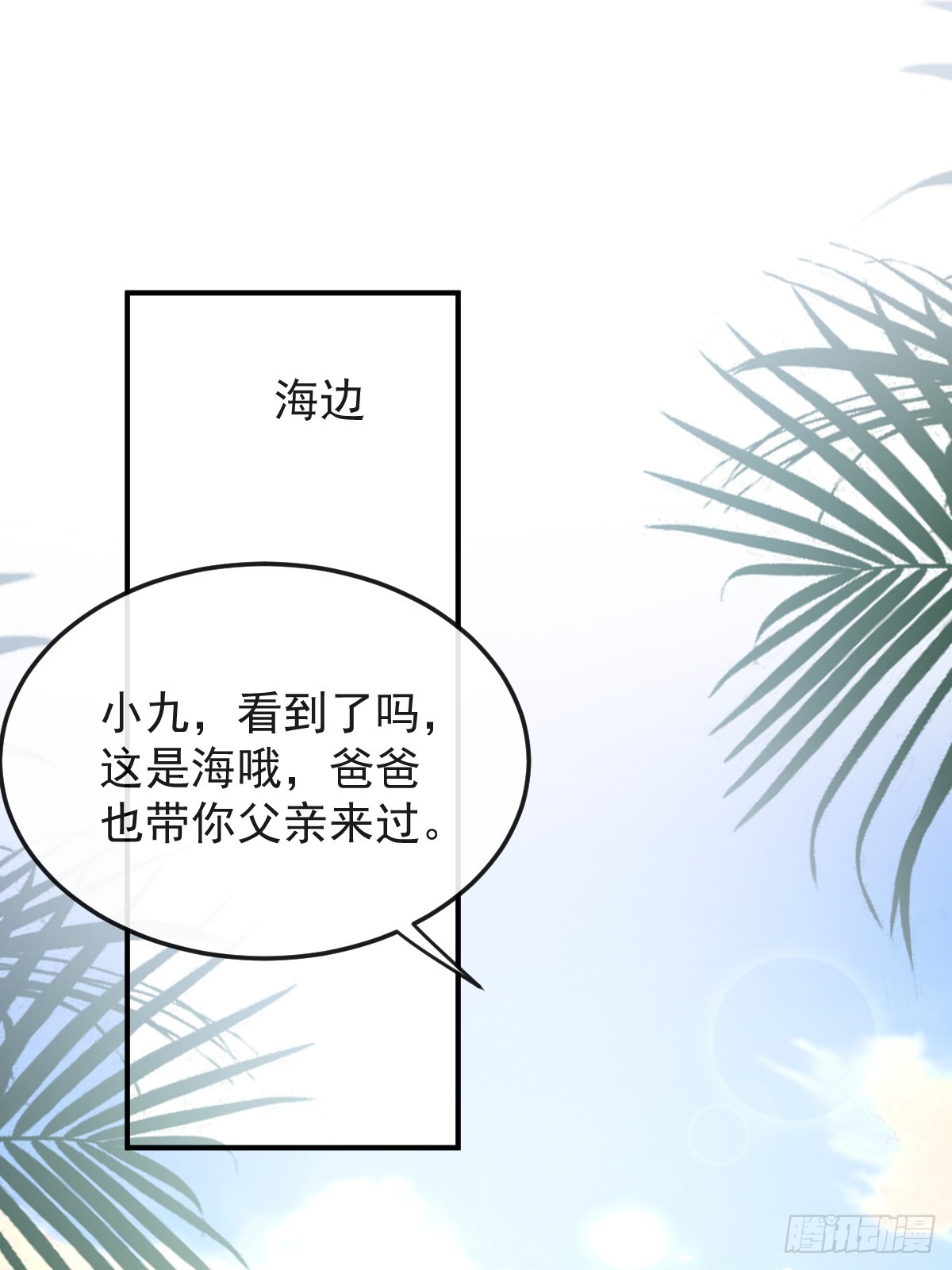 94-生命倒计时!(1/2)-第97话