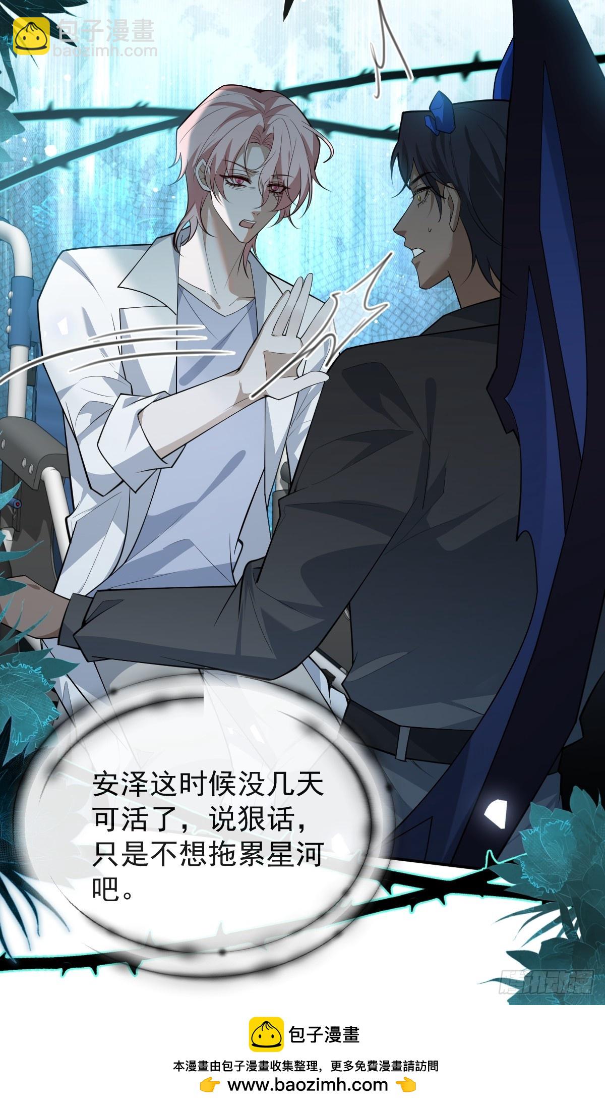 94-生命倒计时!(1/2)-第97话