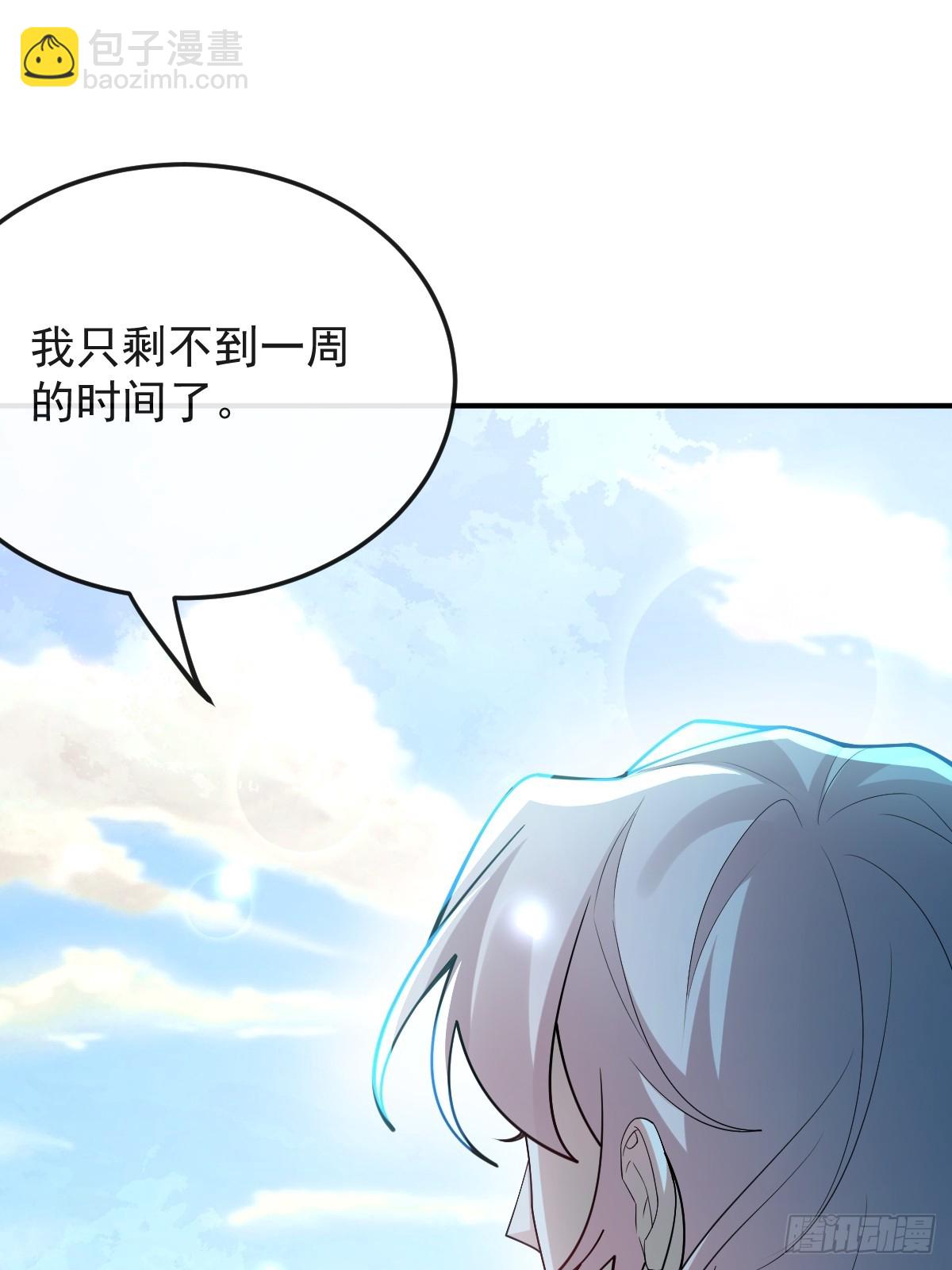 94-生命倒计时!(1/2)-第97话