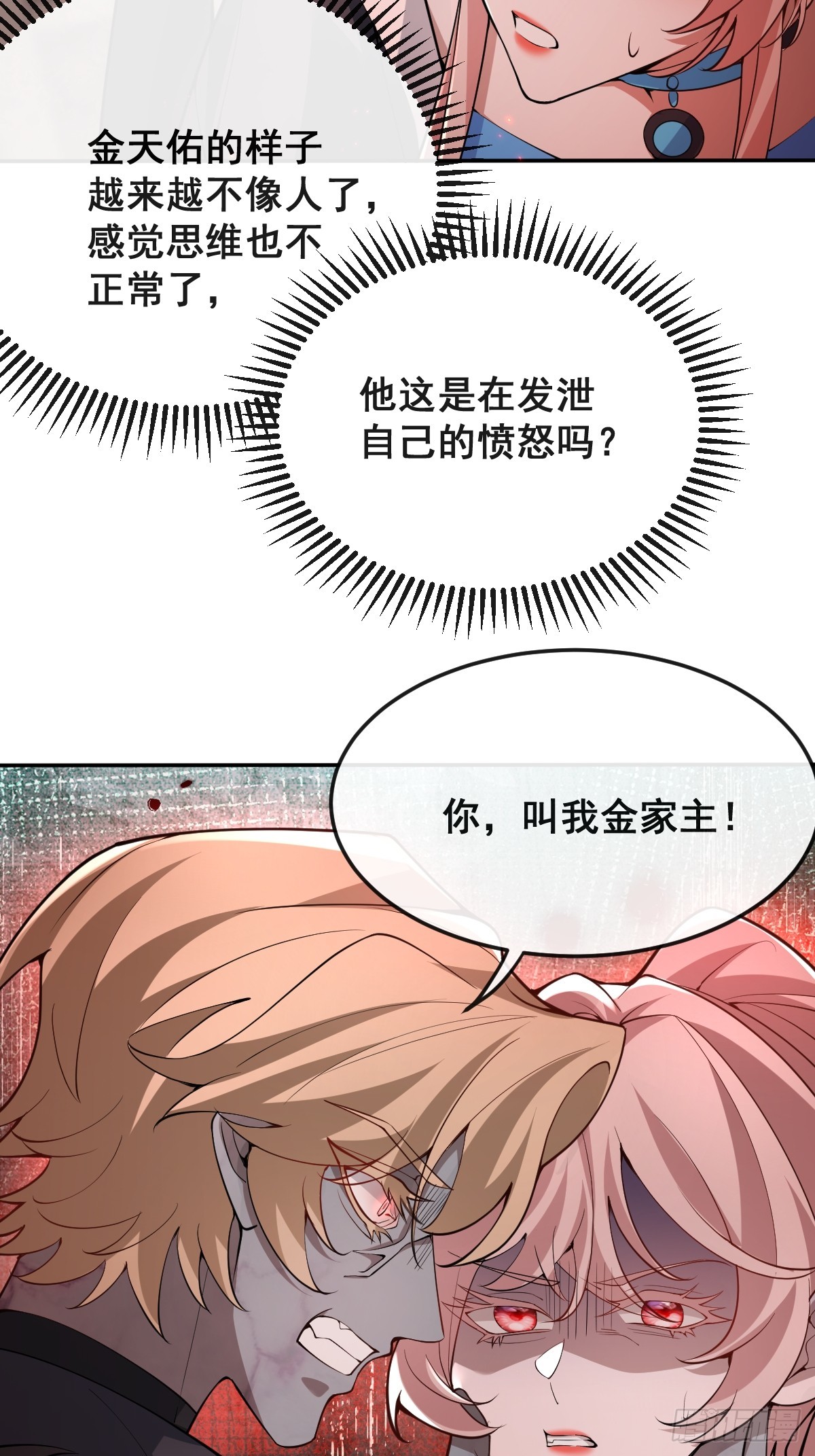 無限回檔：我在驚悚遊戲做bug - 96-小蛋糕的守護神！(1/2) - 2