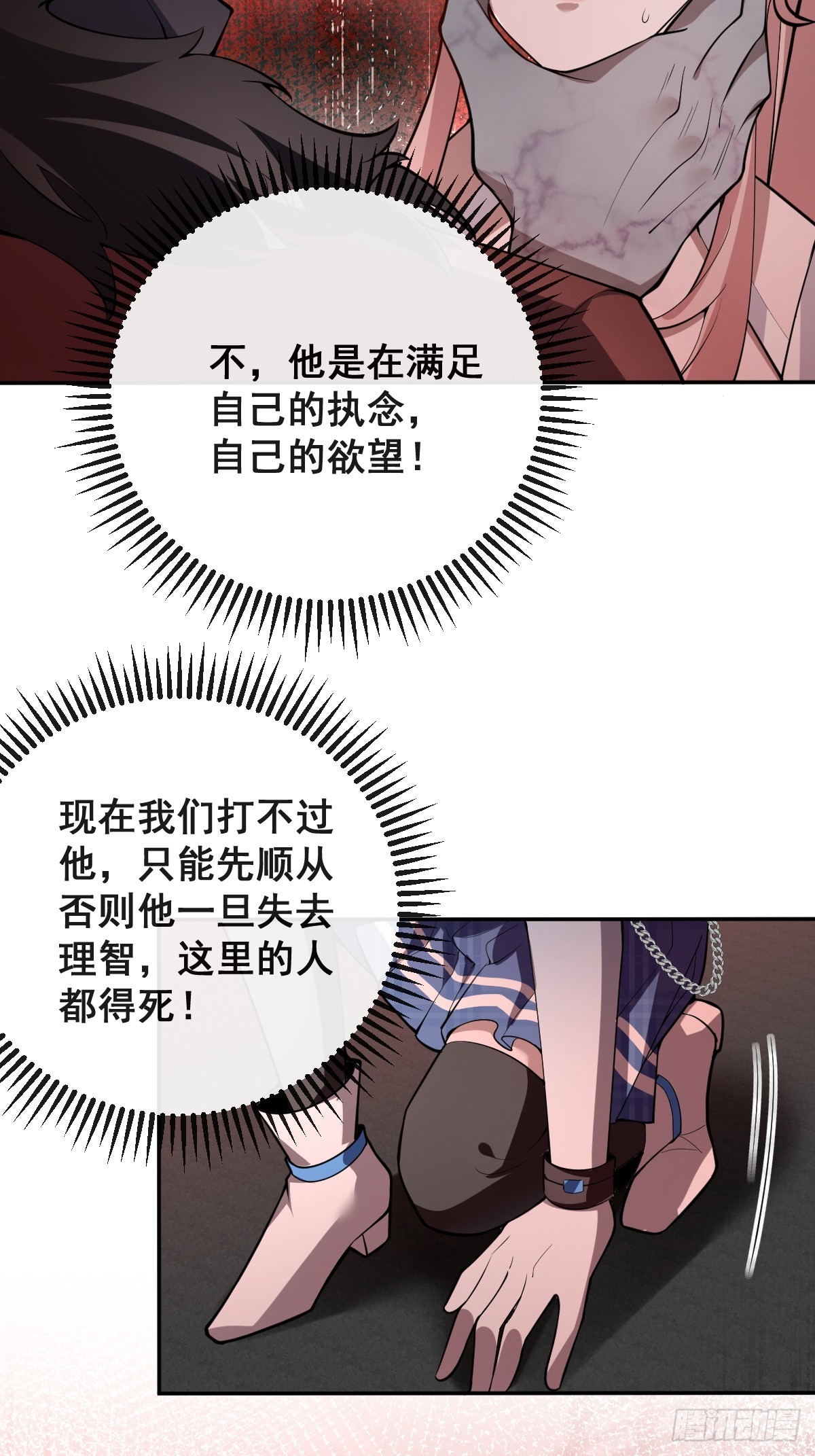 無限回檔：我在驚悚遊戲做bug - 96-小蛋糕的守護神！(1/2) - 3