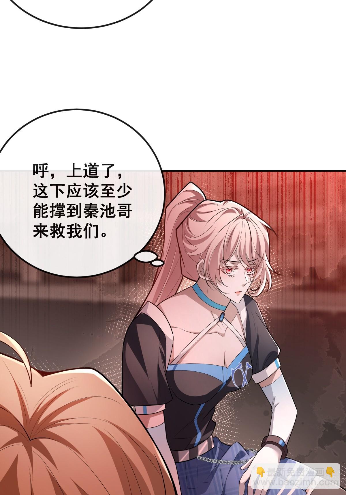 無限回檔：我在驚悚遊戲做bug - 96-小蛋糕的守護神！(1/2) - 3