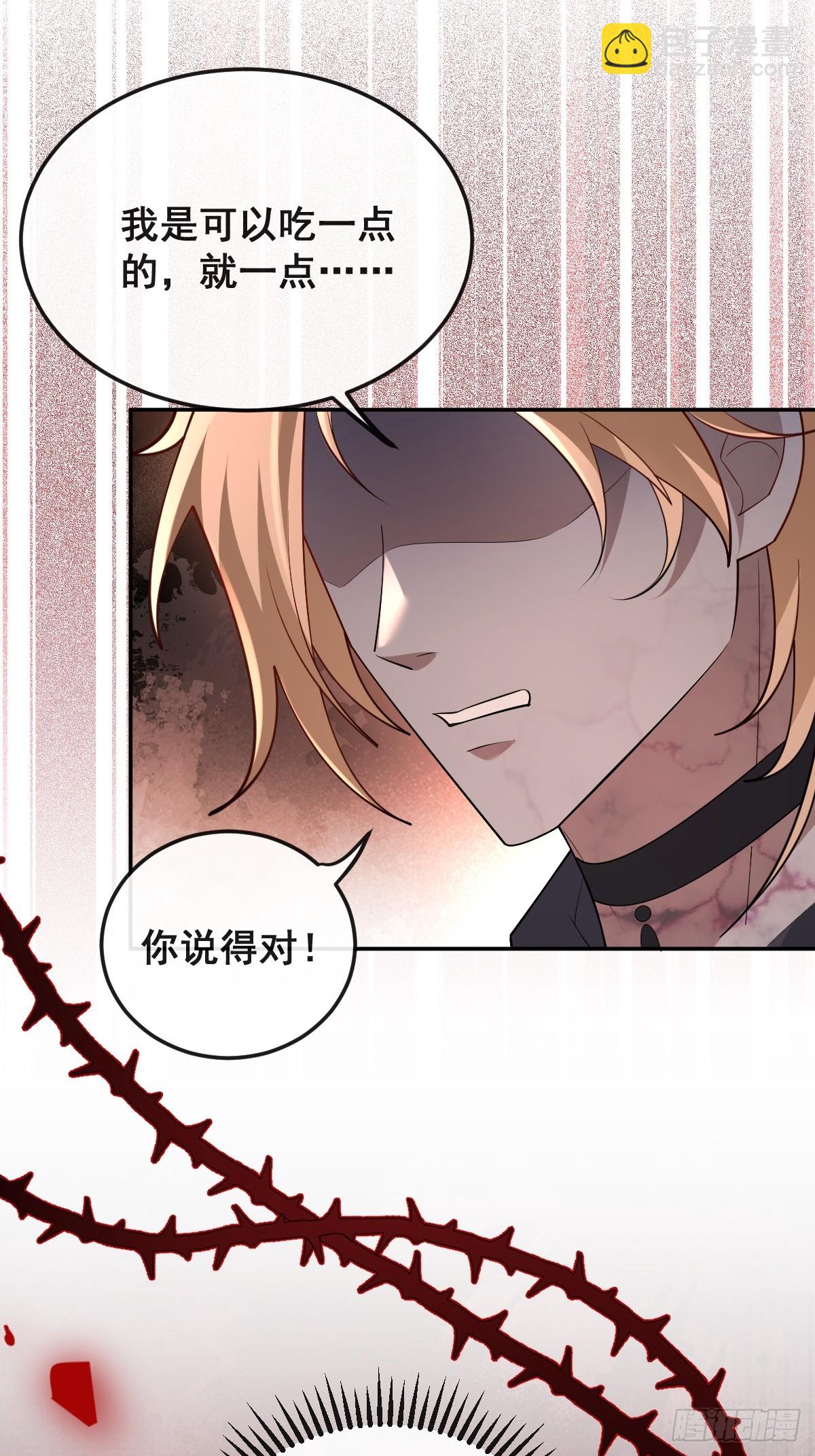 無限回檔：我在驚悚遊戲做bug - 96-小蛋糕的守護神！(1/2) - 1