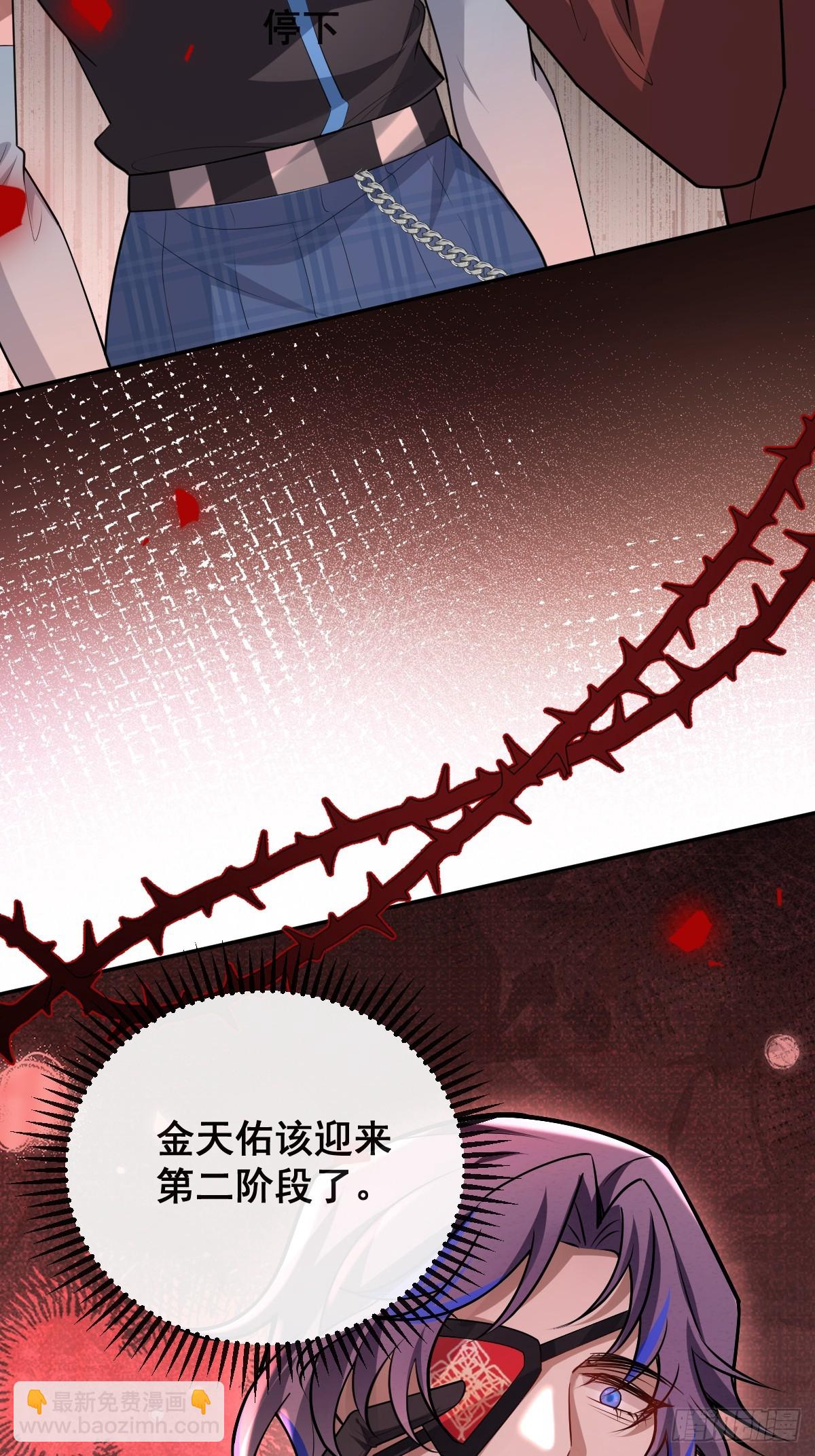 無限回檔：我在驚悚遊戲做bug - 96-小蛋糕的守護神！(1/2) - 3
