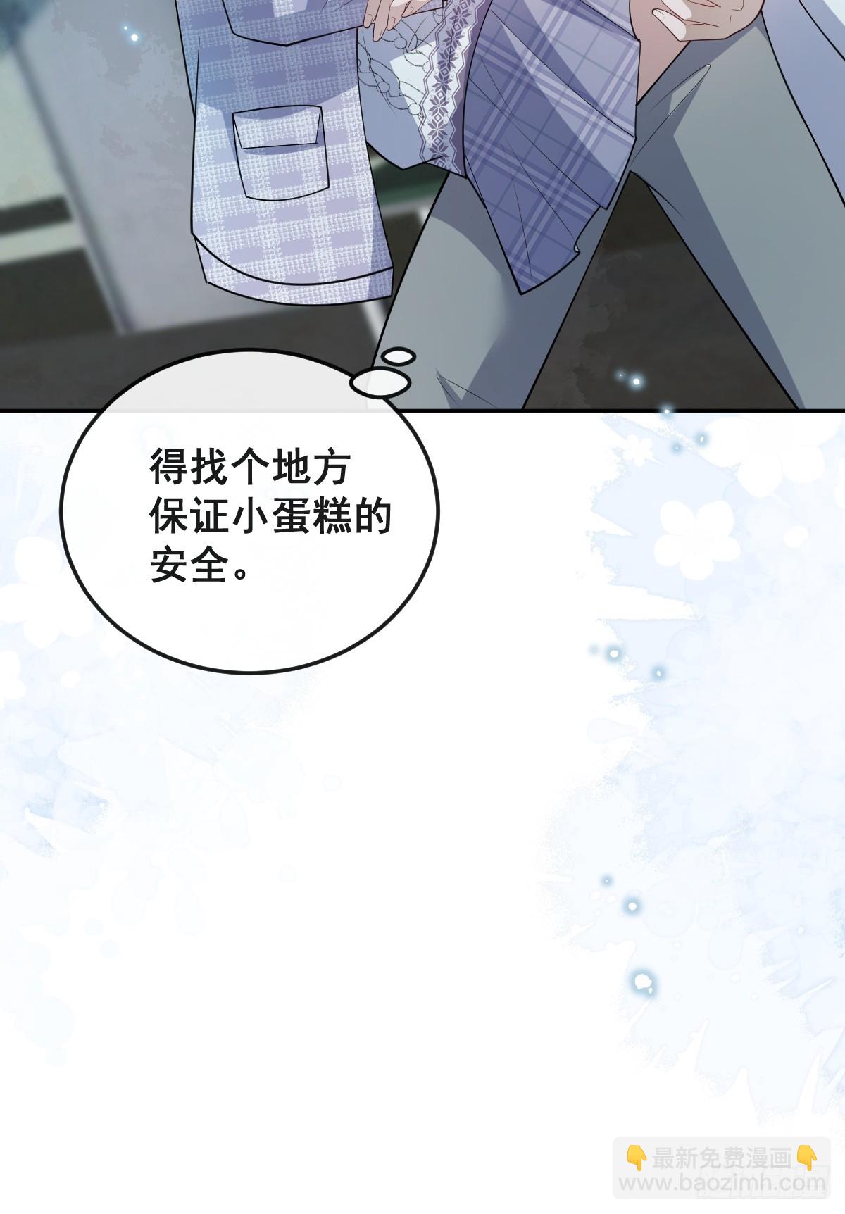 無限回檔：我在驚悚遊戲做bug - 96-小蛋糕的守護神！(1/2) - 7