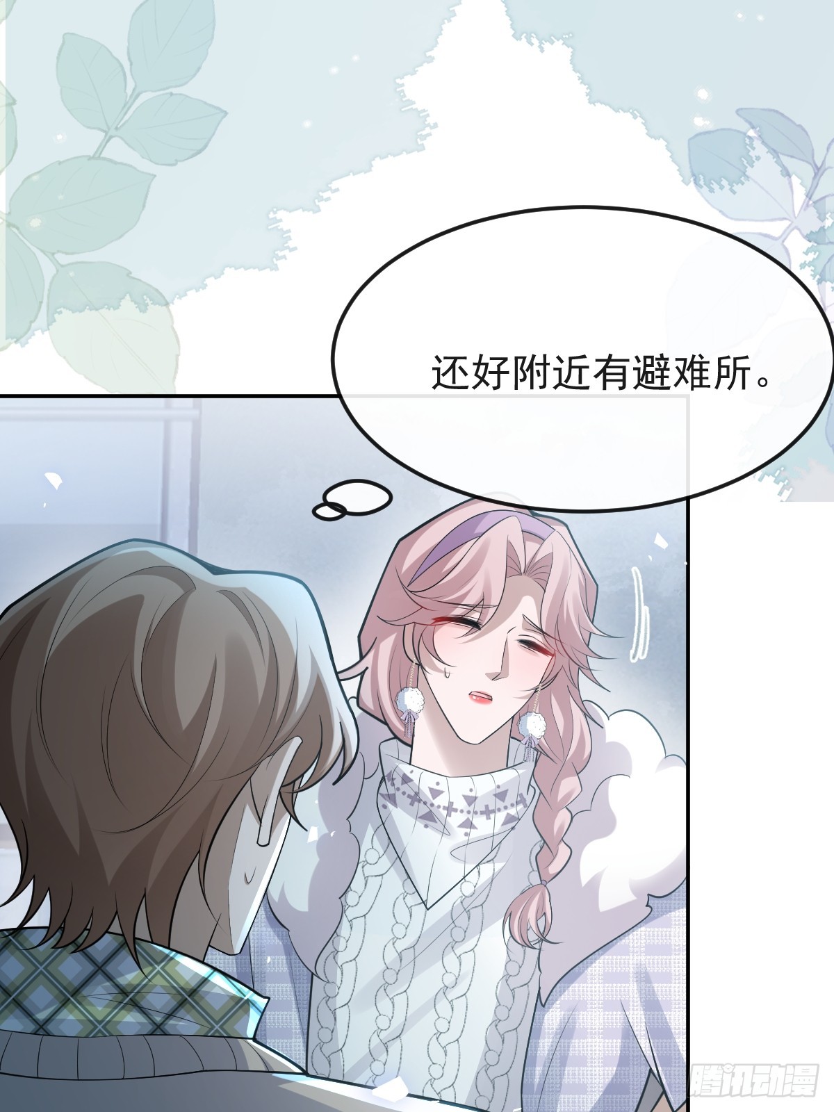 無限回檔：我在驚悚遊戲做bug - 96-小蛋糕的守護神！(1/2) - 8