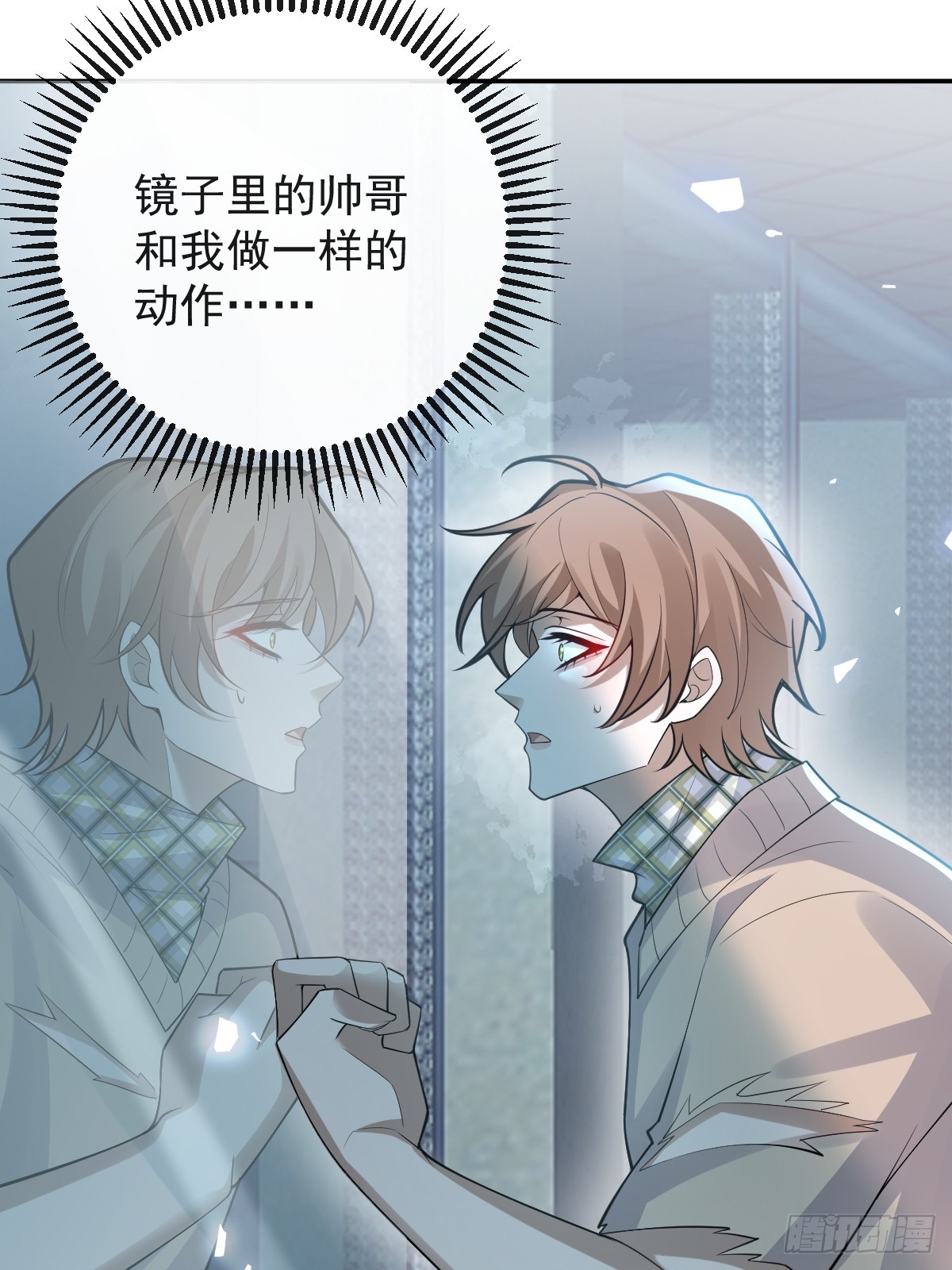 無限回檔：我在驚悚遊戲做bug - 96-小蛋糕的守護神！(1/2) - 5