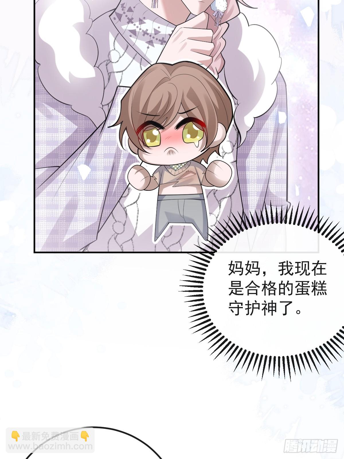 無限回檔：我在驚悚遊戲做bug - 96-小蛋糕的守護神！(1/2) - 7