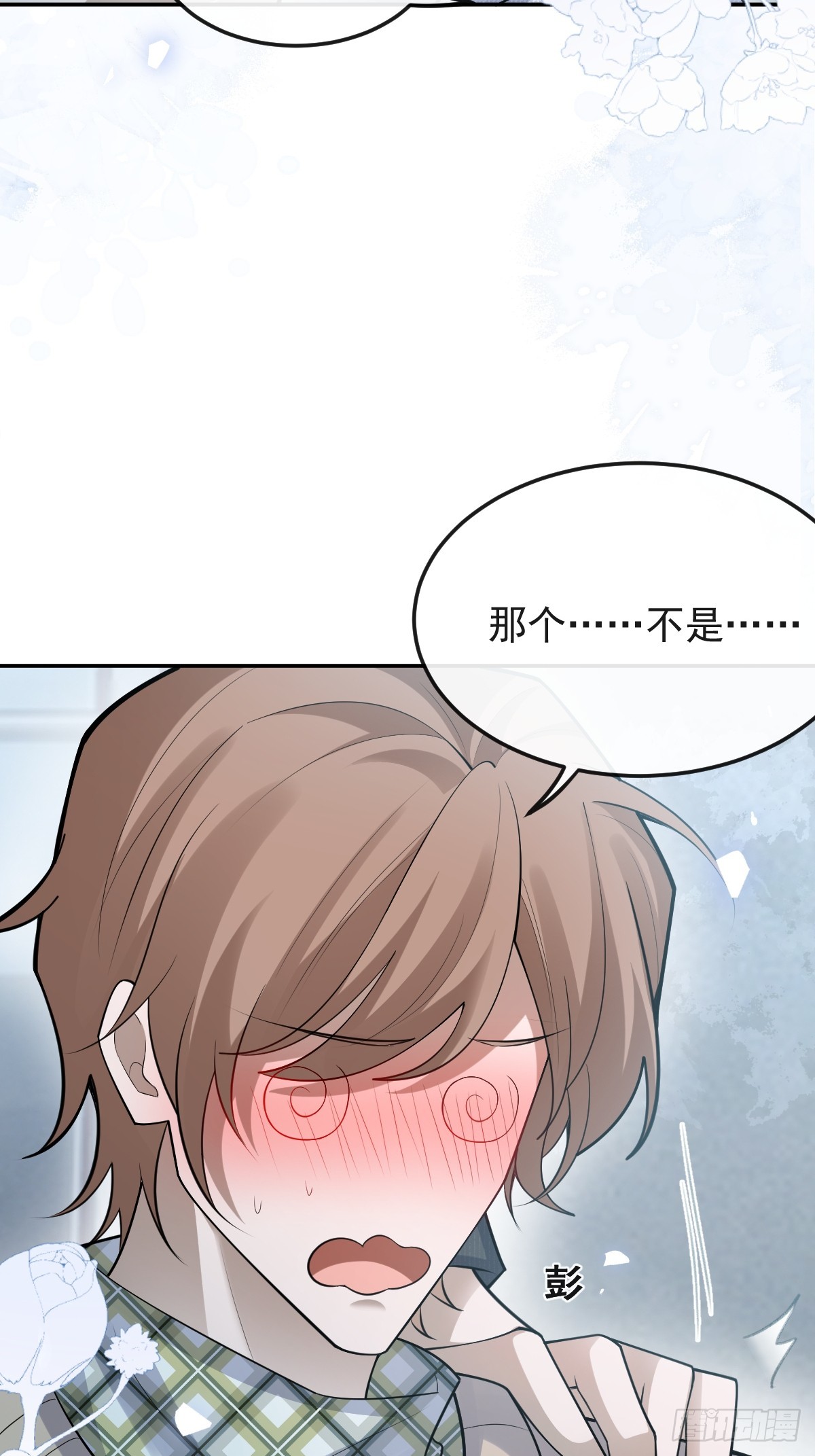 無限回檔：我在驚悚遊戲做bug - 96-小蛋糕的守護神！(1/2) - 4