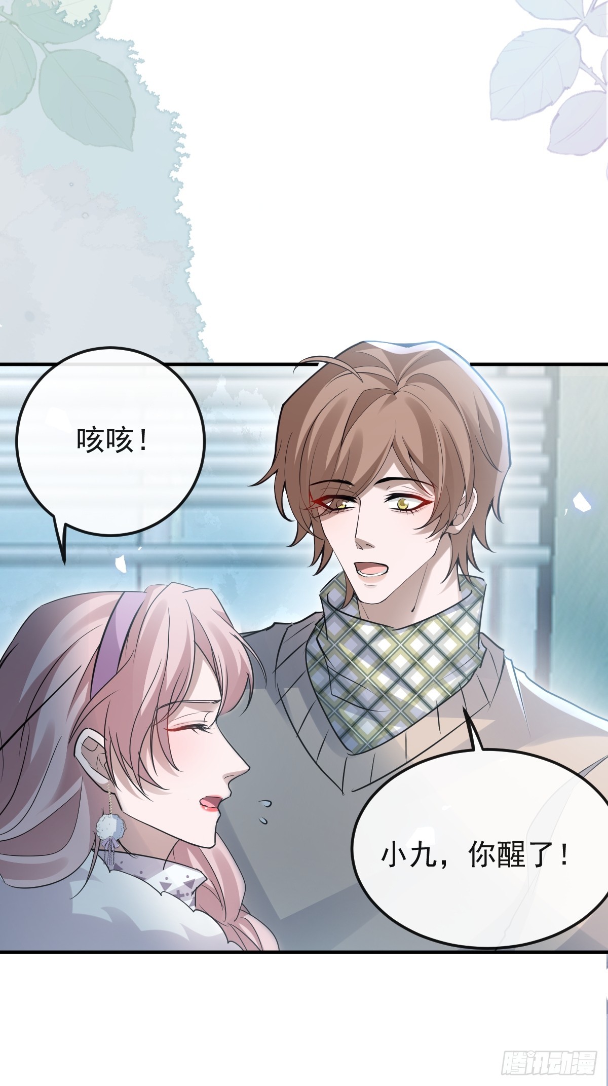 無限回檔：我在驚悚遊戲做bug - 96-小蛋糕的守護神！(1/2) - 1