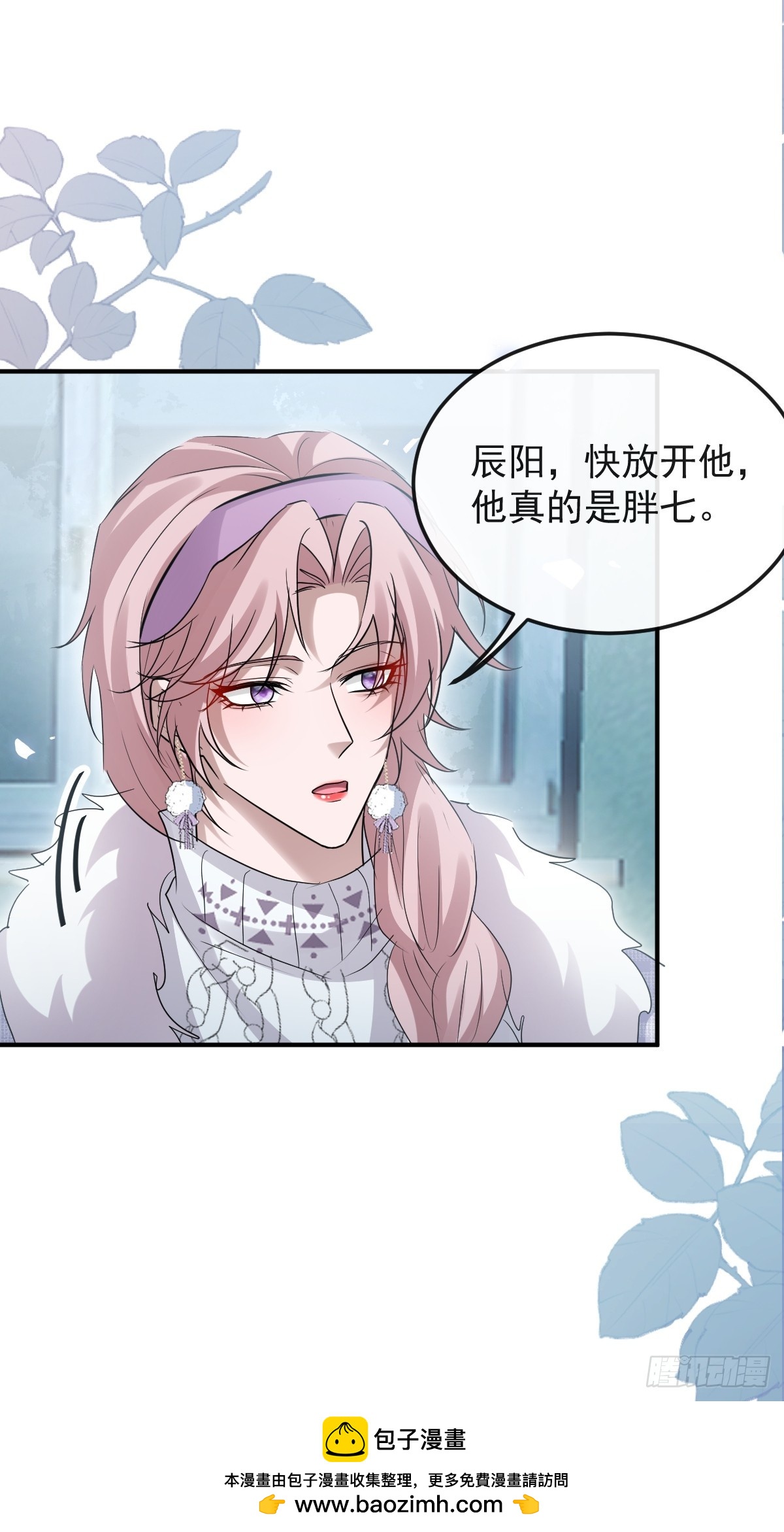 無限回檔：我在驚悚遊戲做bug - 96-小蛋糕的守護神！(1/2) - 2